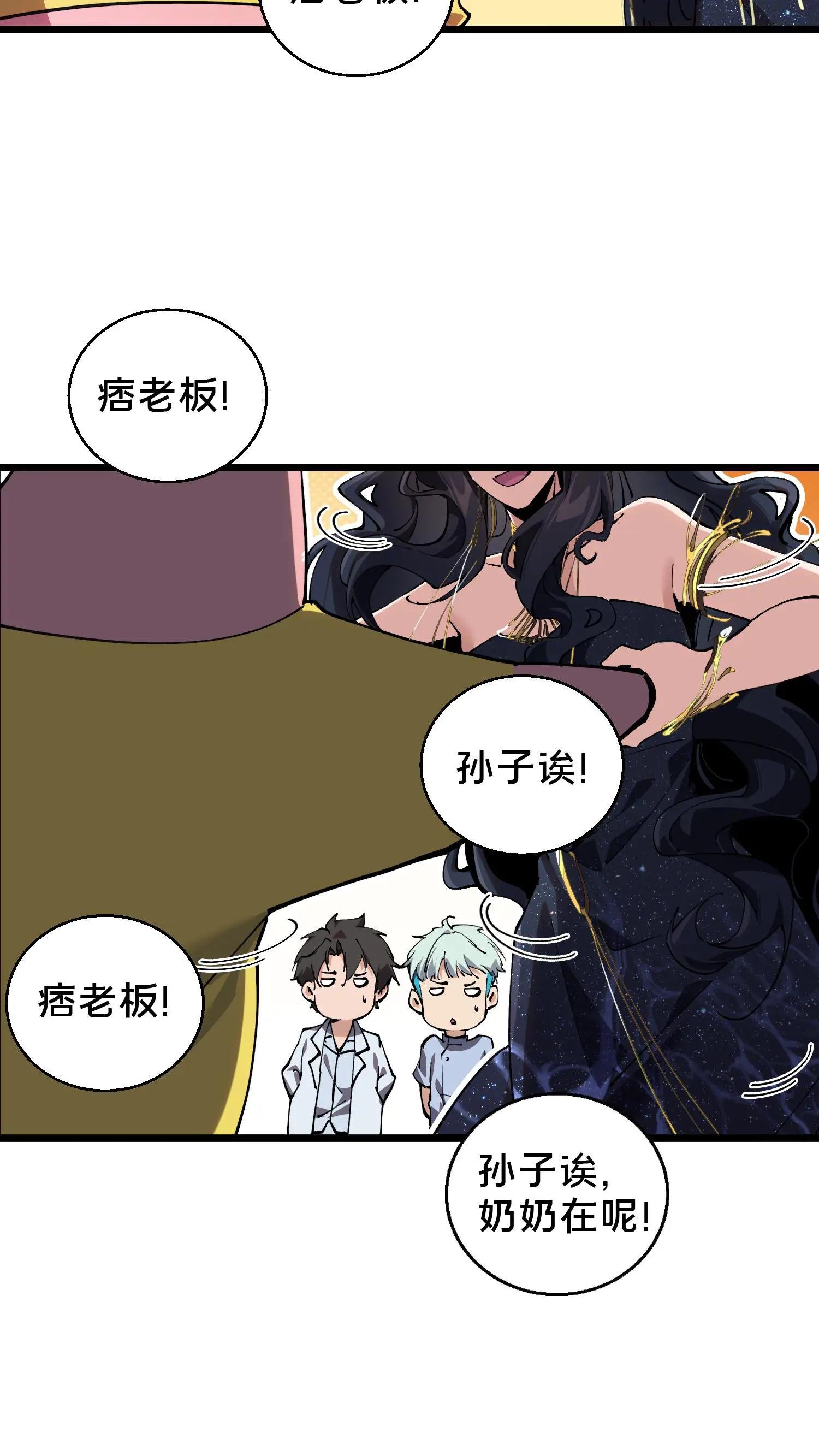 第86话 暗中人
