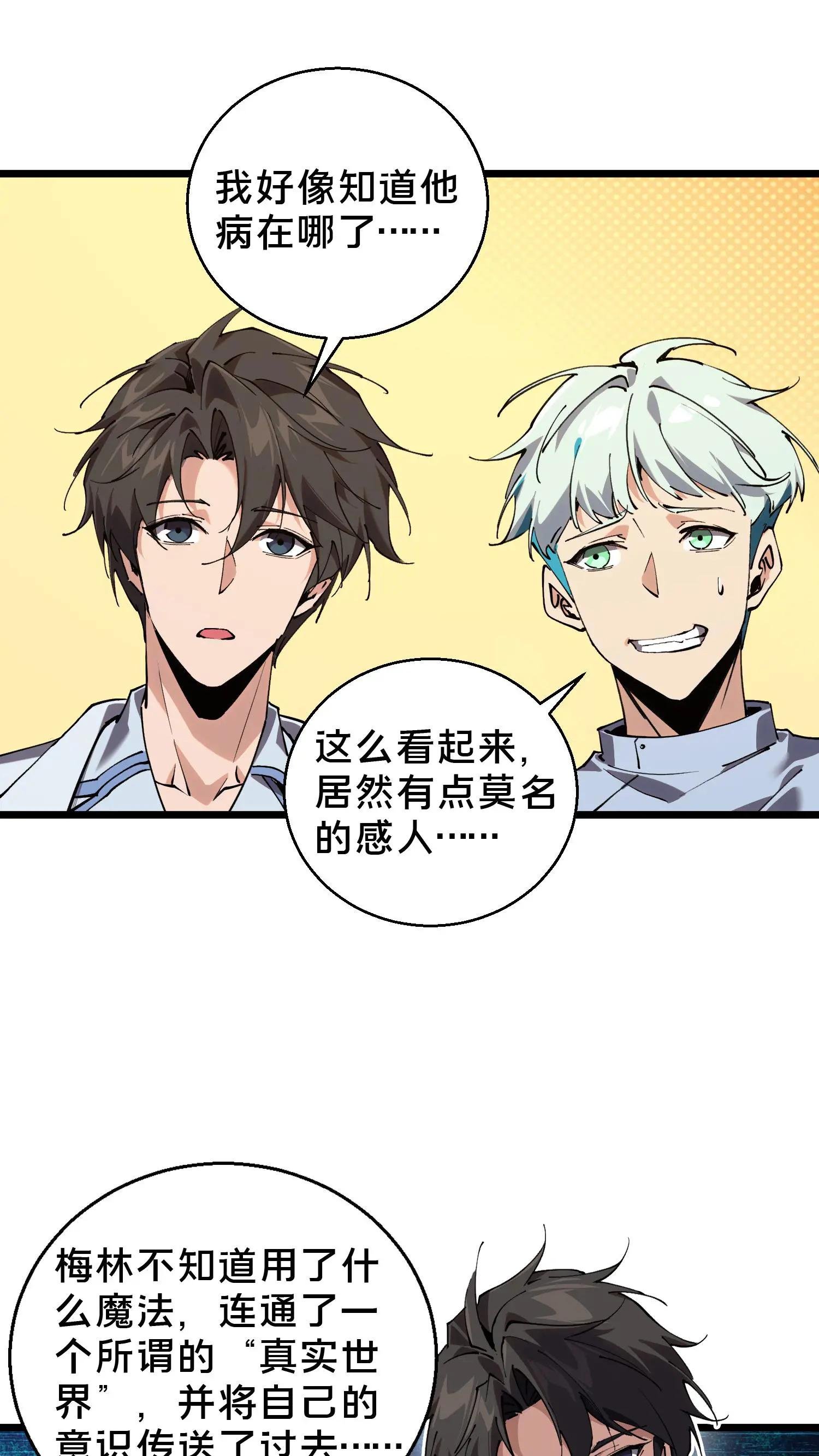 第86话 暗中人