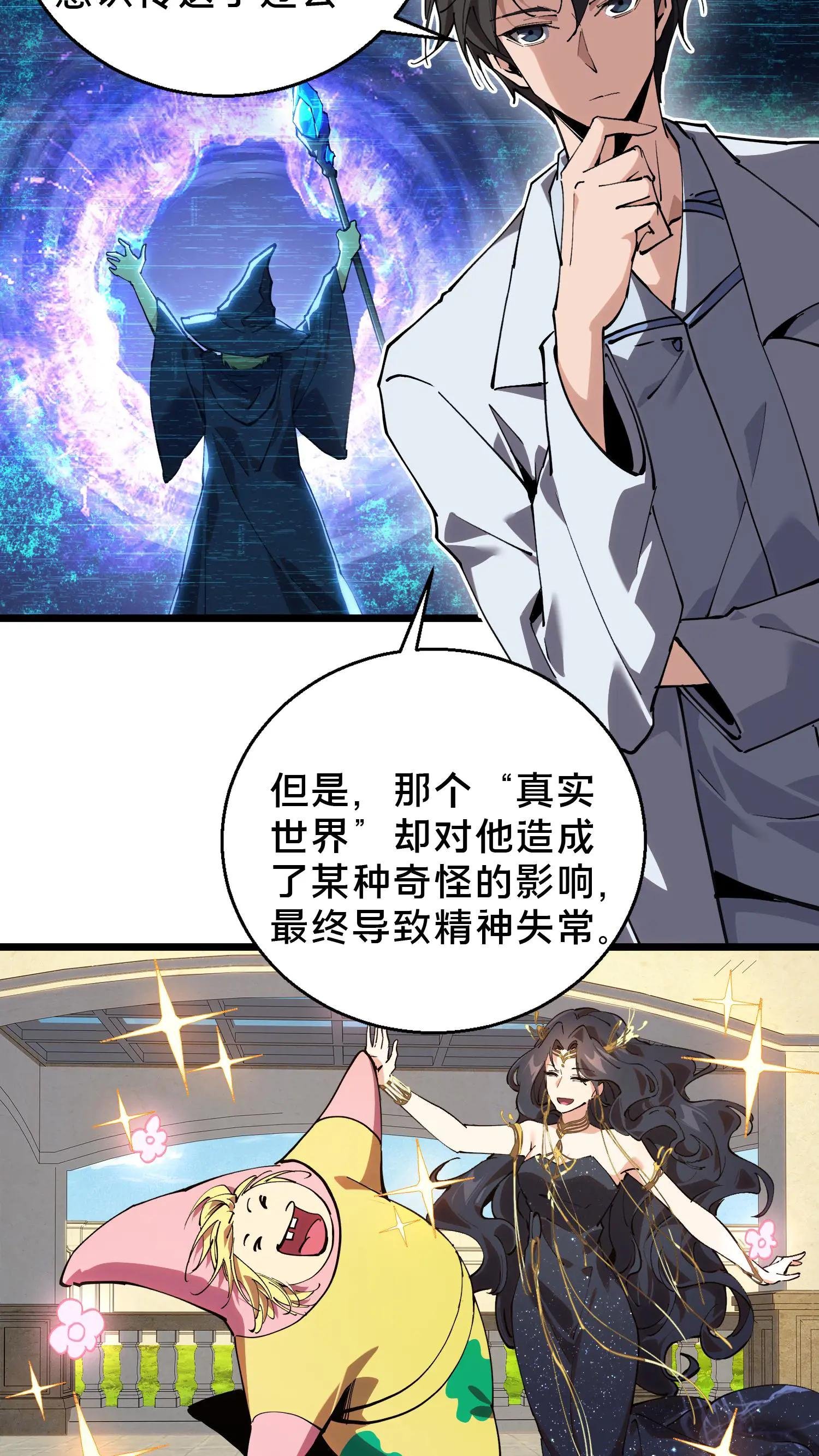 第86话 暗中人