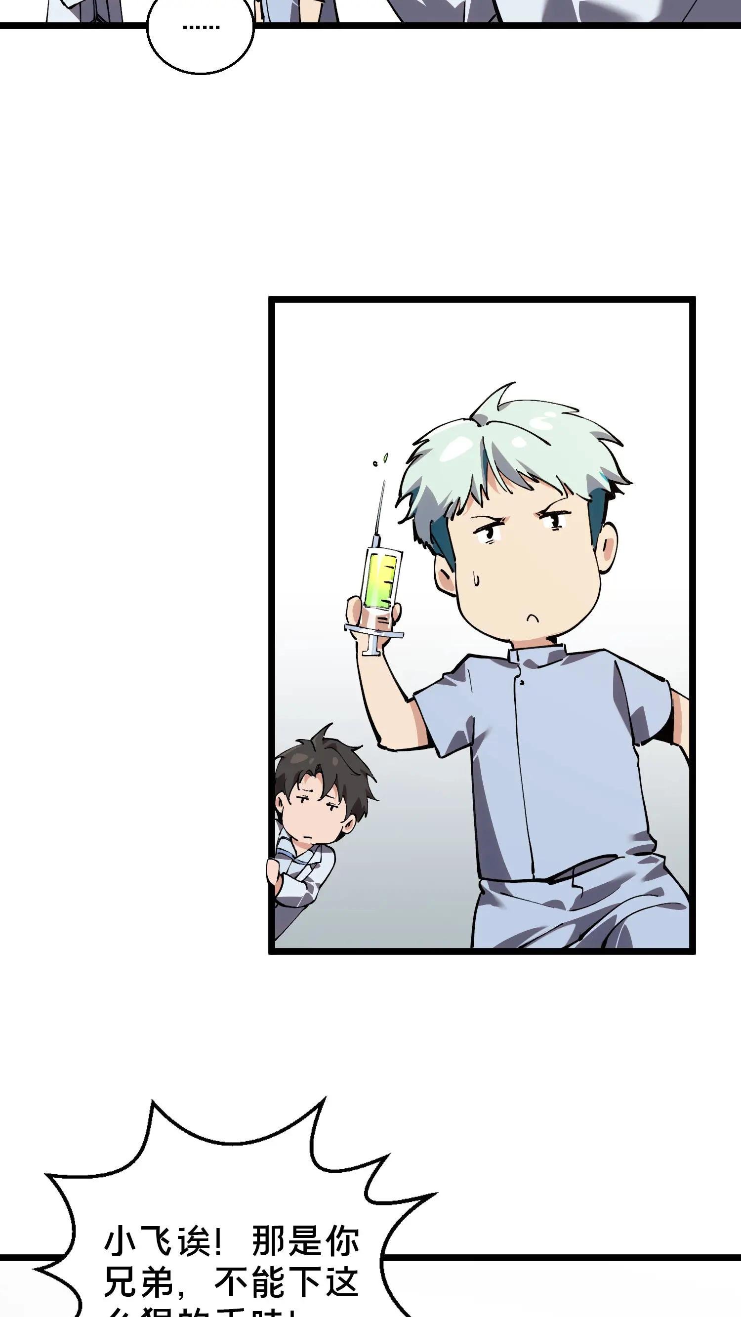 第86话 暗中人