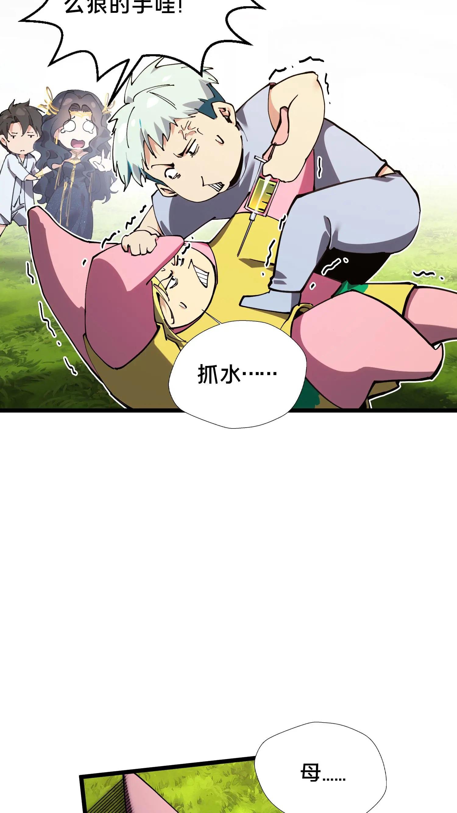 第86话 暗中人