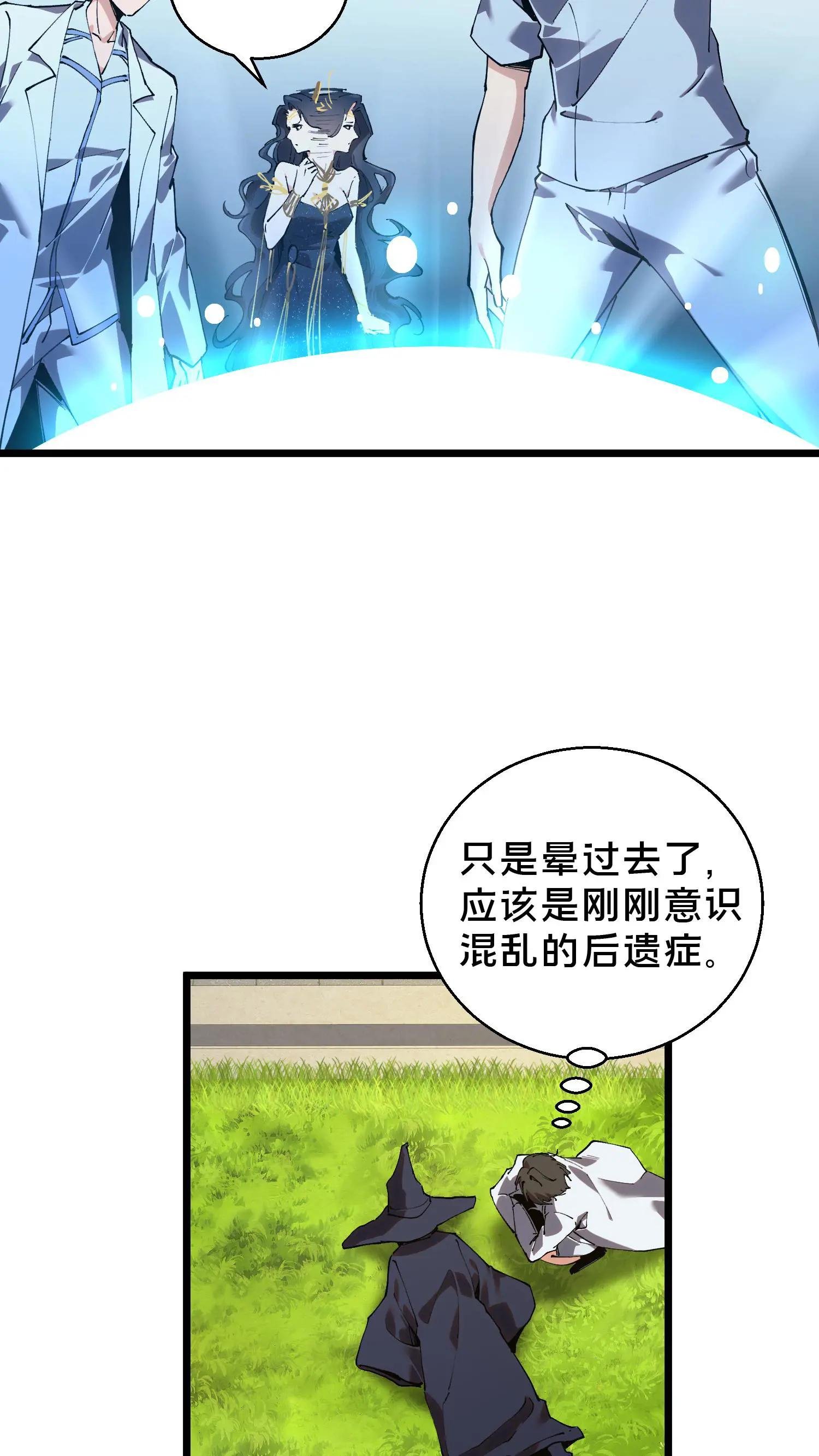 第86话 暗中人