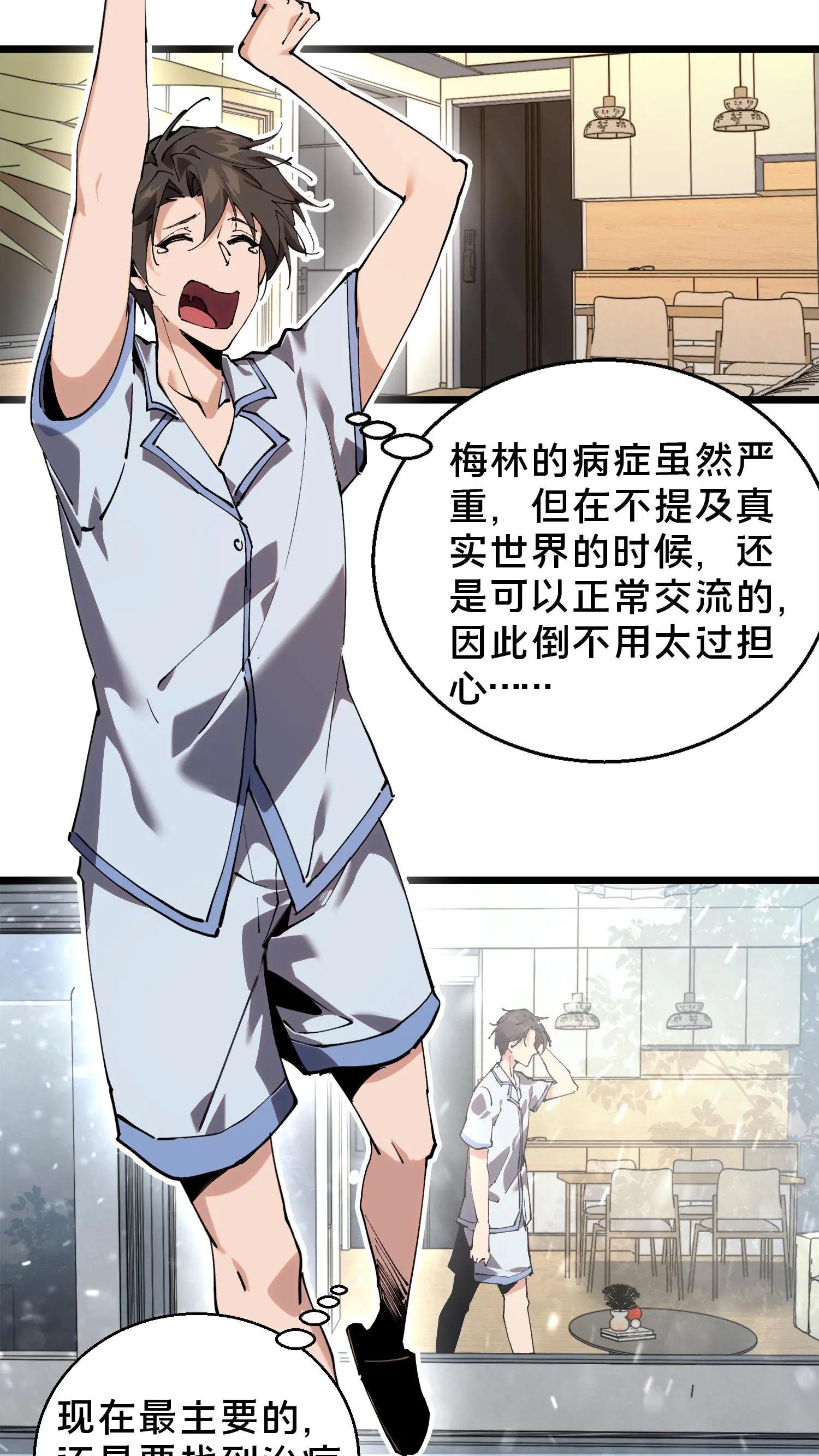 第86话 暗中人