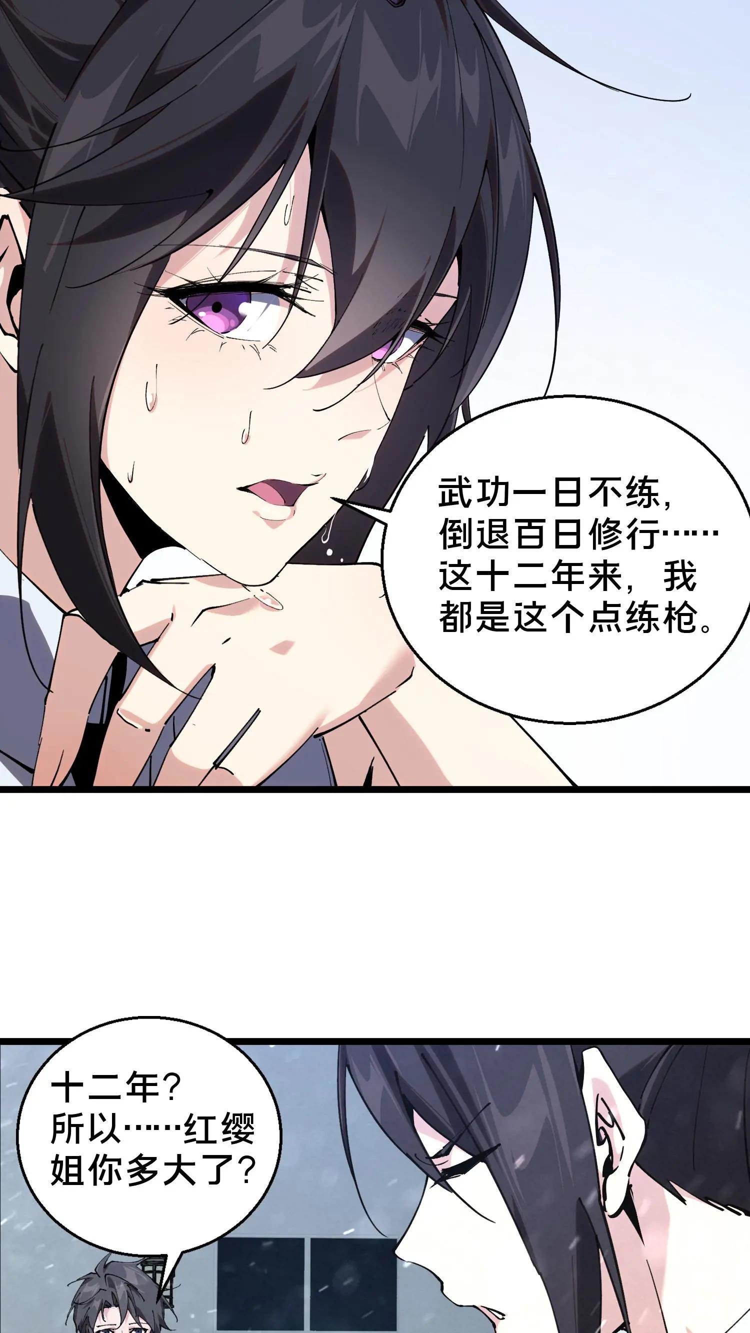 第86话 暗中人
