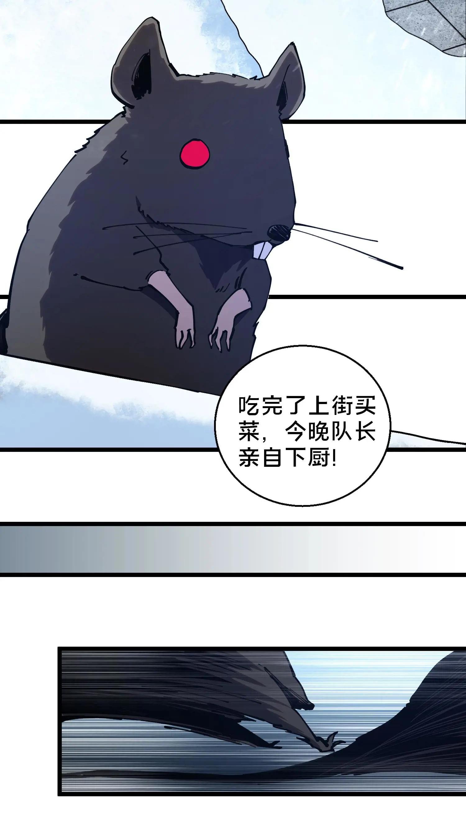 第86话 暗中人