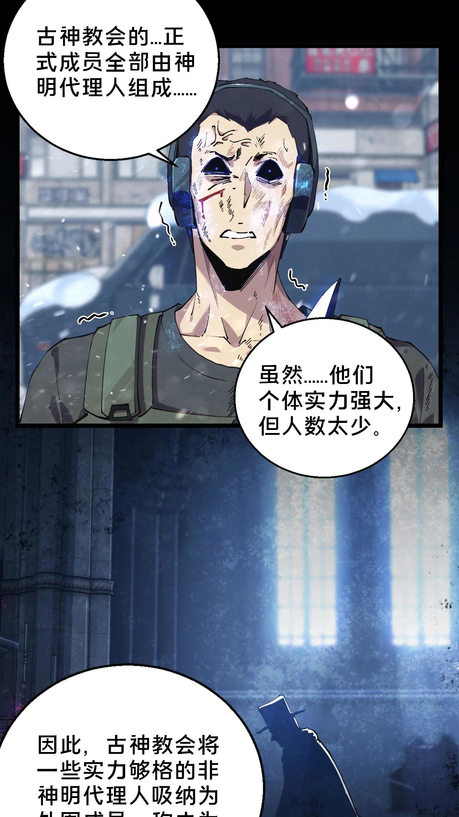 第88话 狙击
