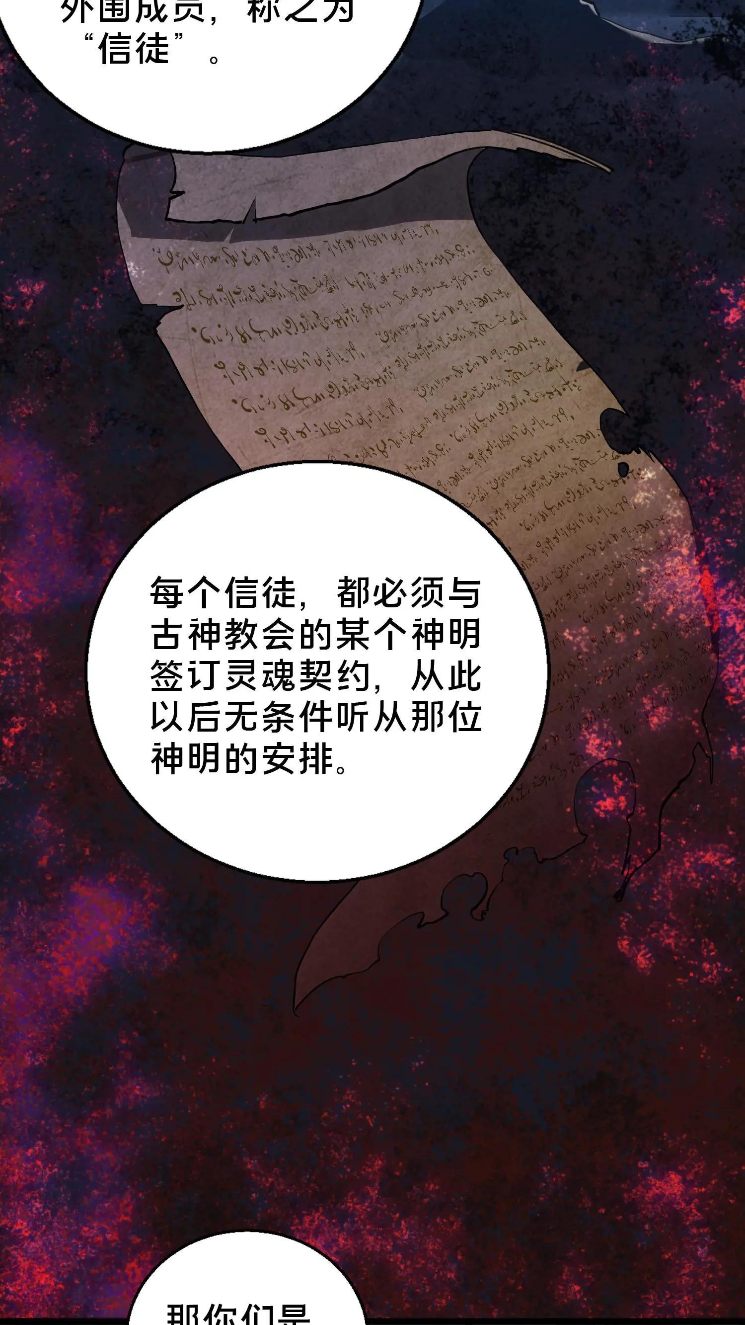 第88话 狙击