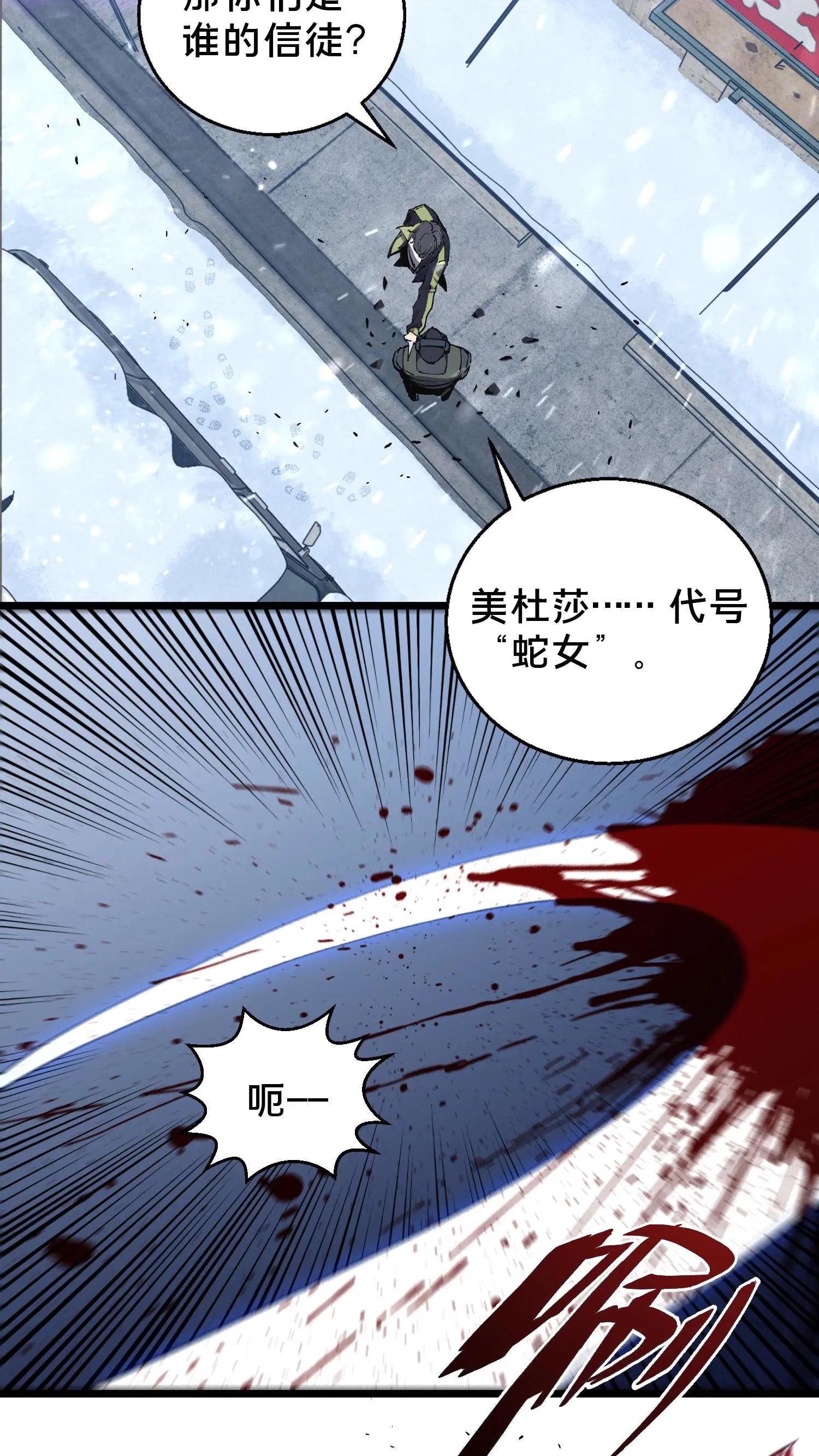 第88话 狙击