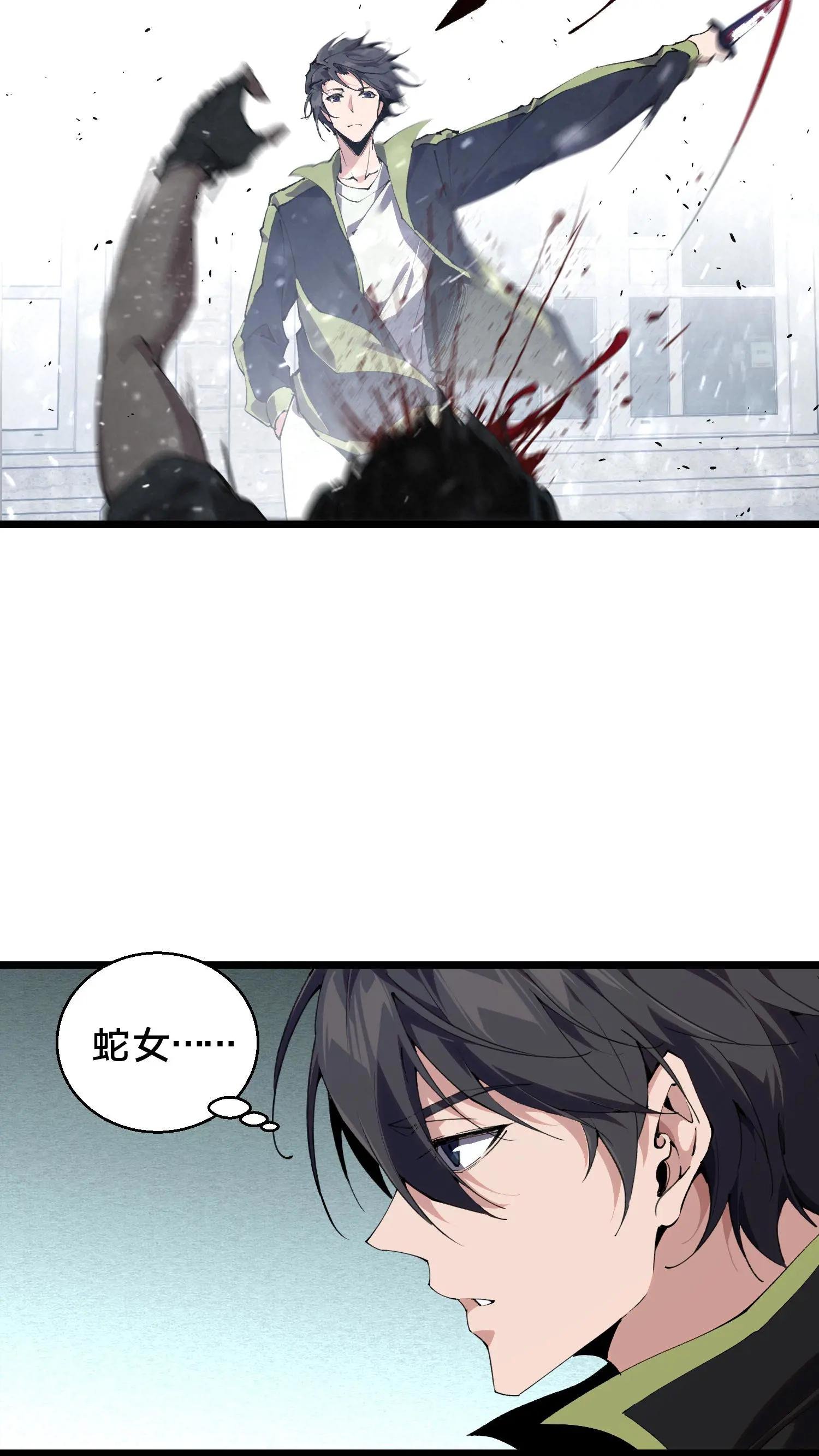 第88话 狙击