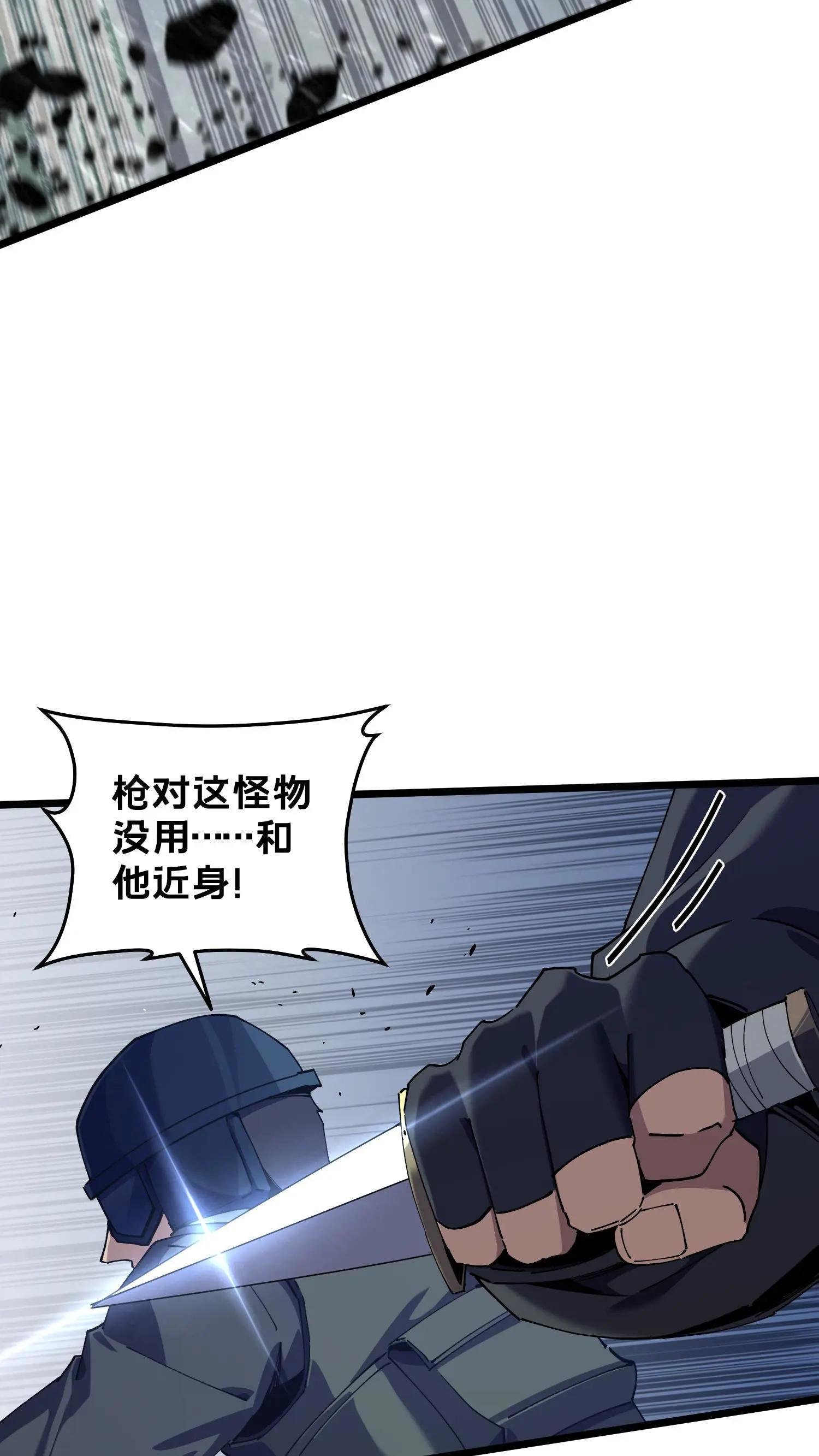 第89话 鲜血沸腾