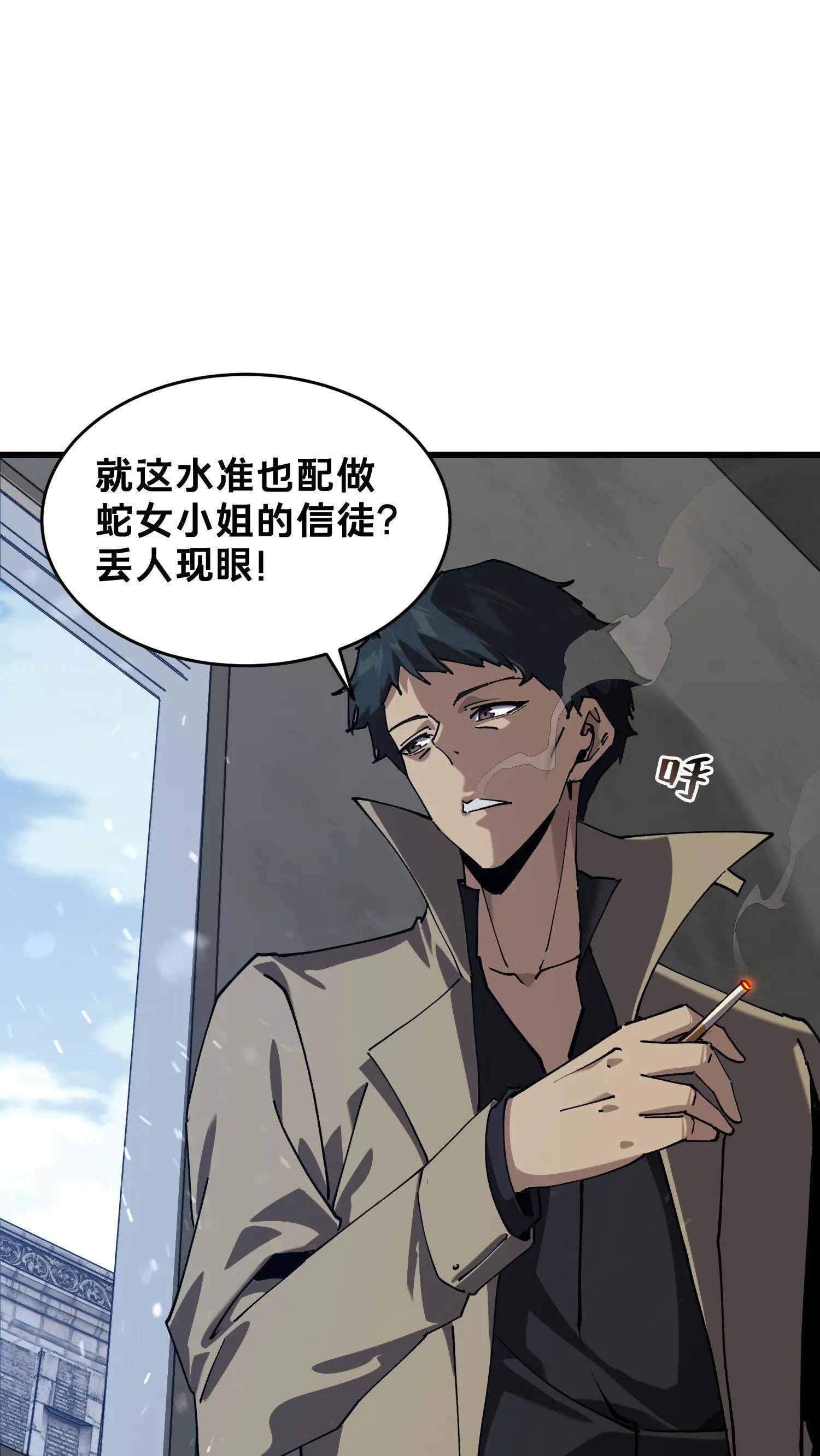 第89话 鲜血沸腾