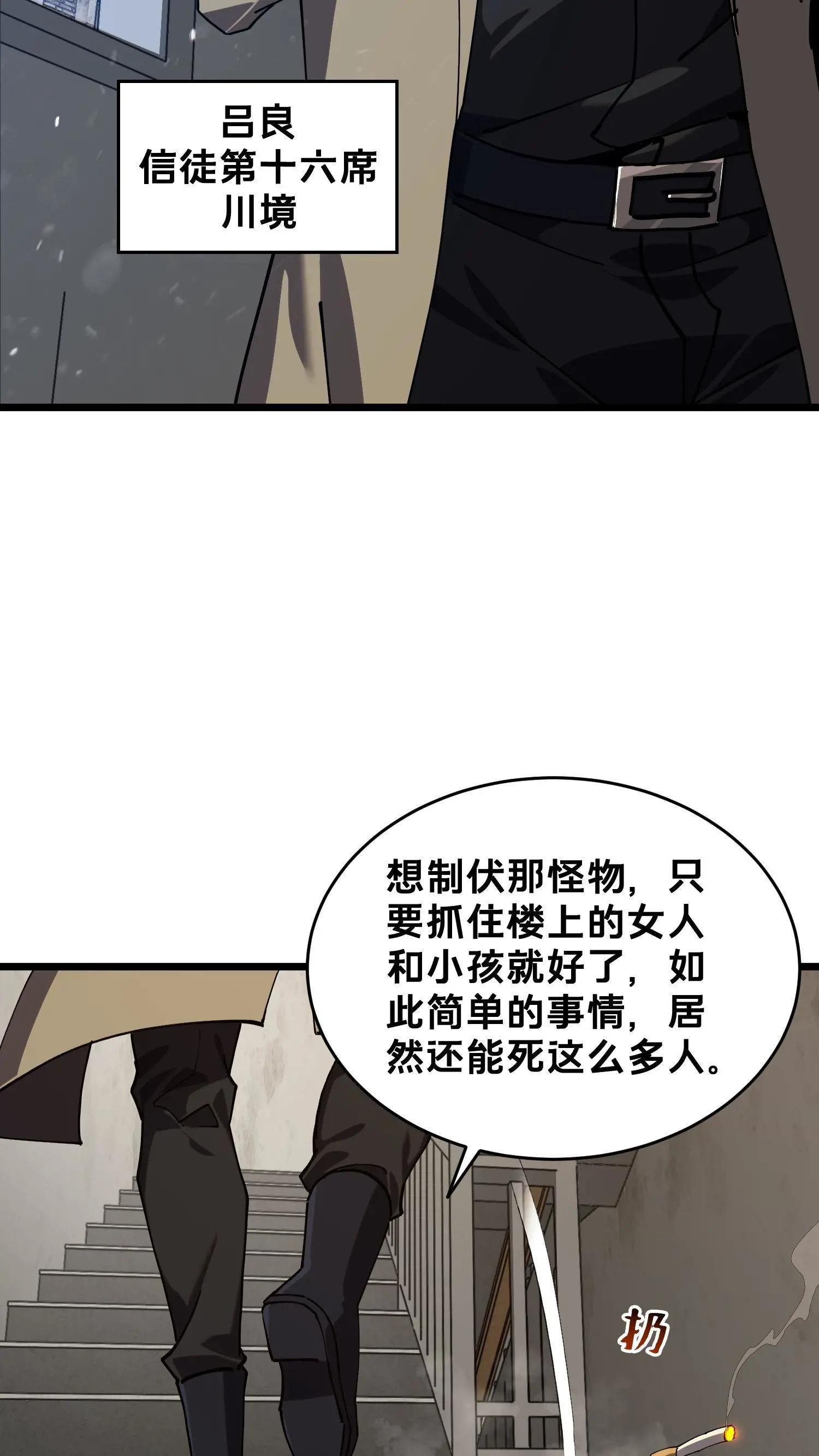 第89话 鲜血沸腾