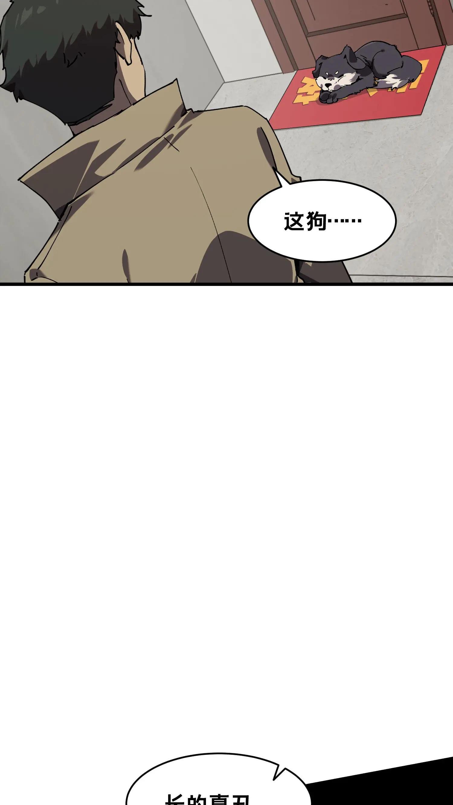 第89话 鲜血沸腾