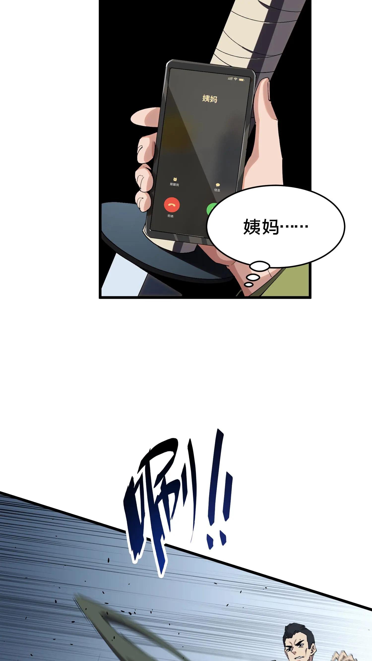 第90话 姨妈来电