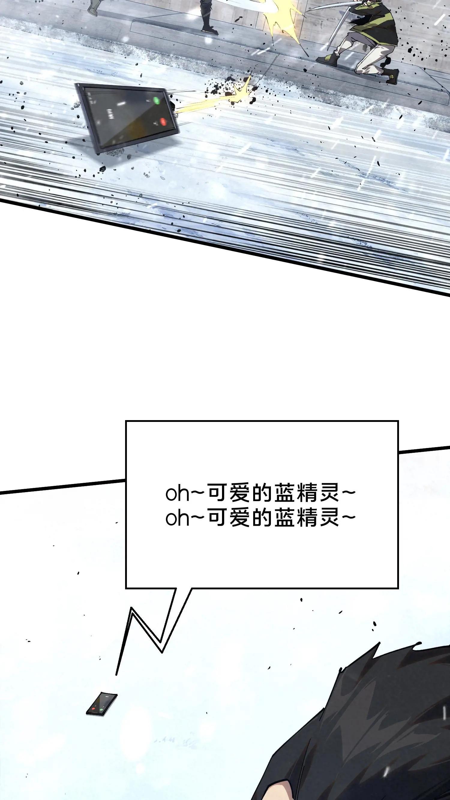 第90话 姨妈来电