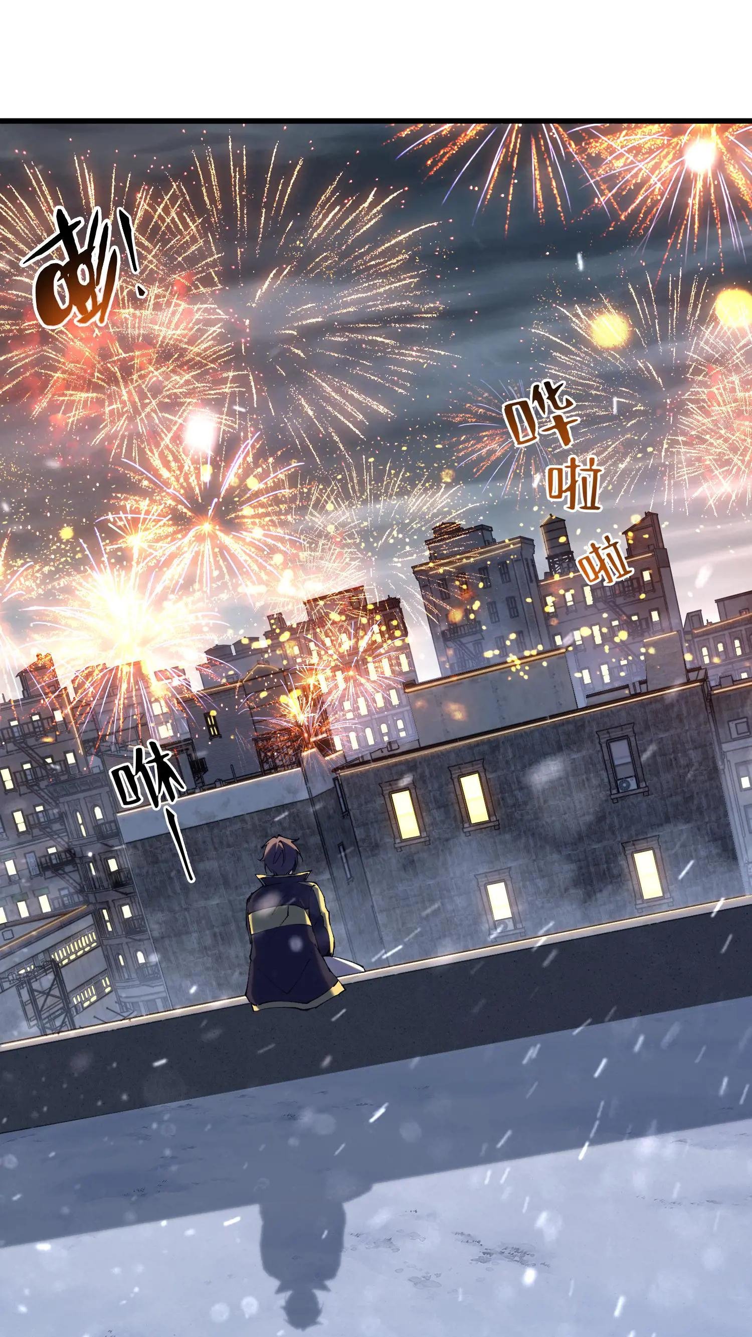 第91话 新年快乐