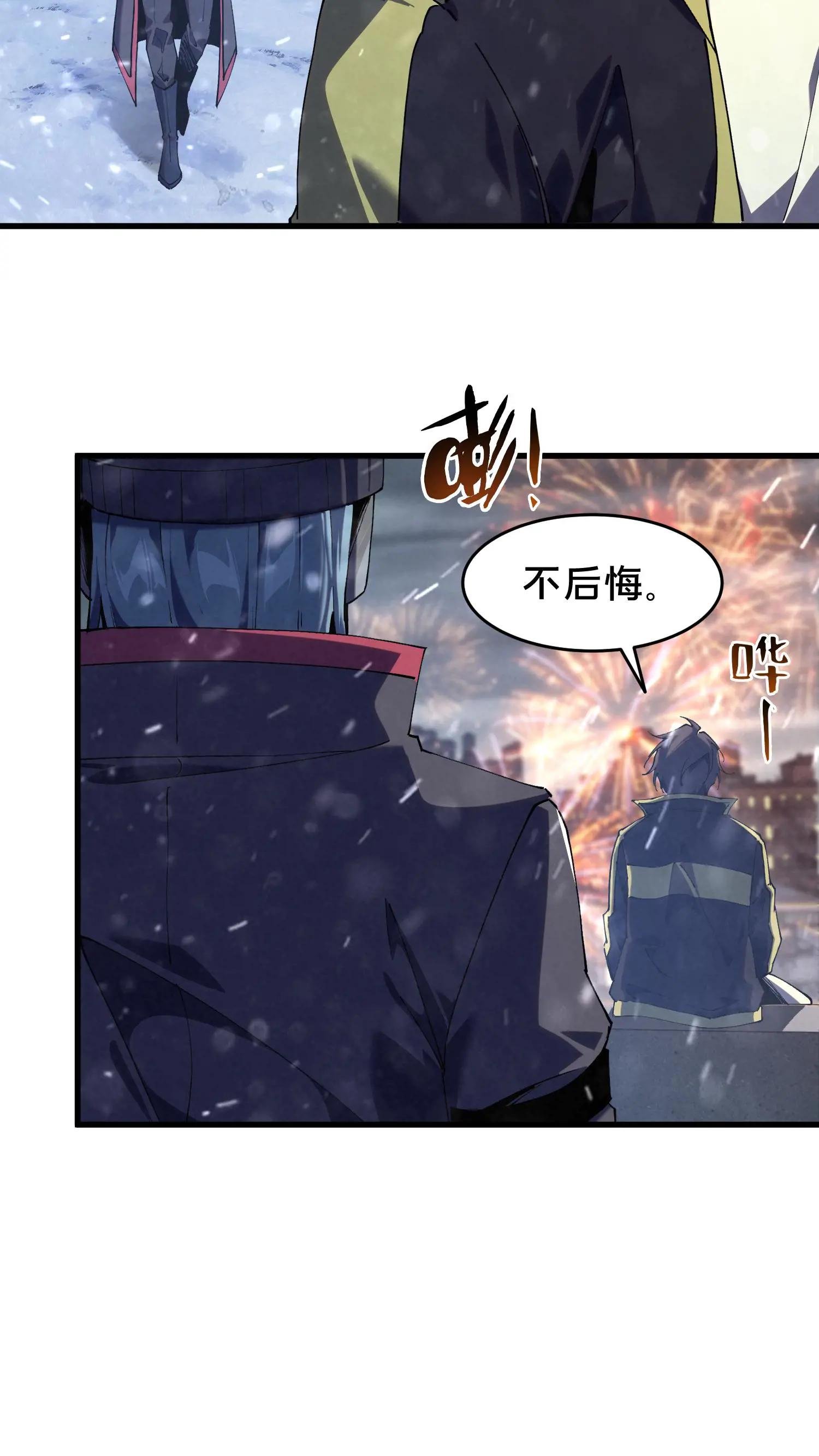 第91话 新年快乐