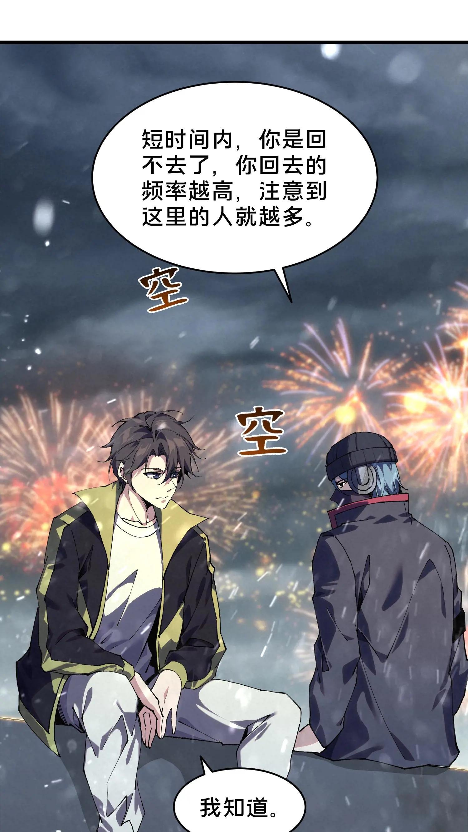 第91话 新年快乐