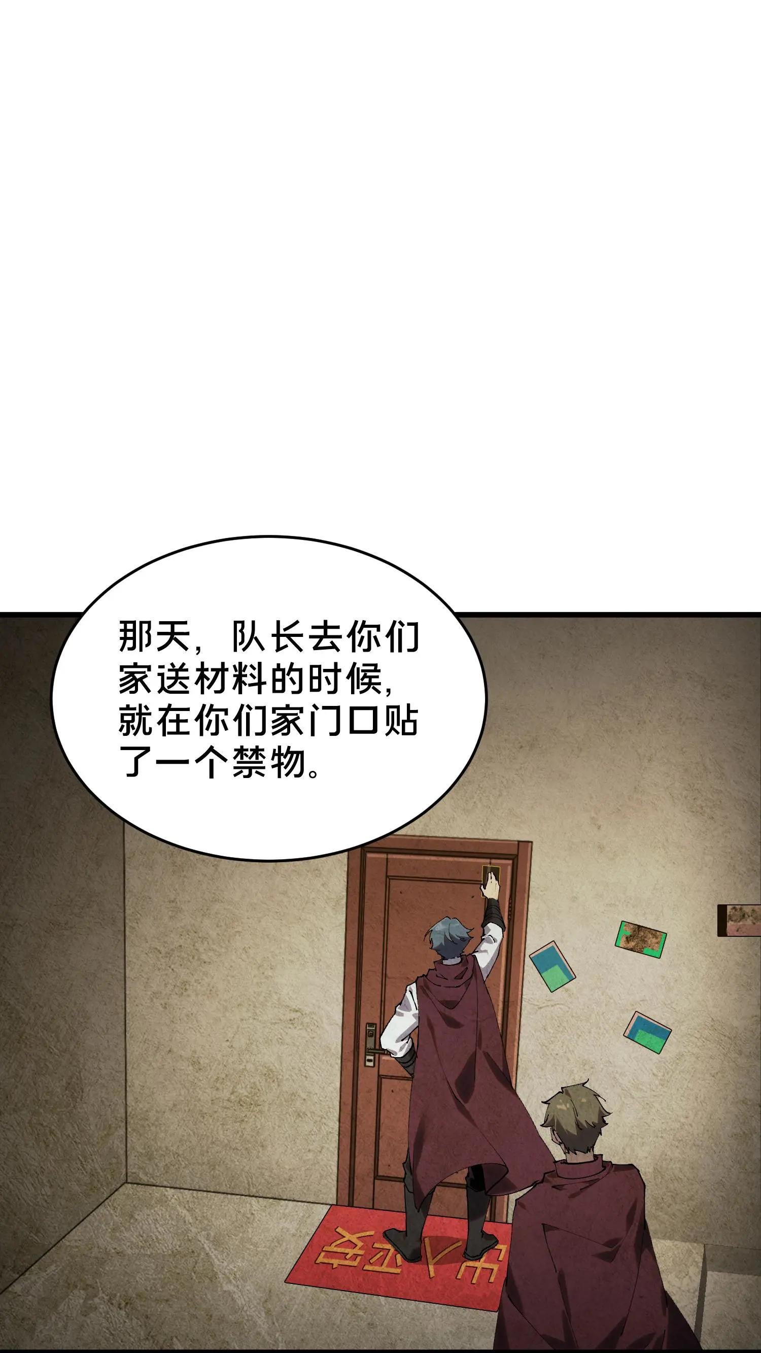 第91话 新年快乐