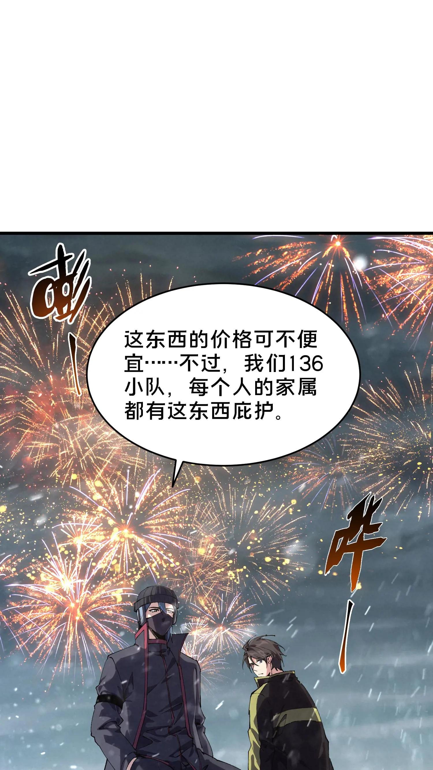 第91话 新年快乐