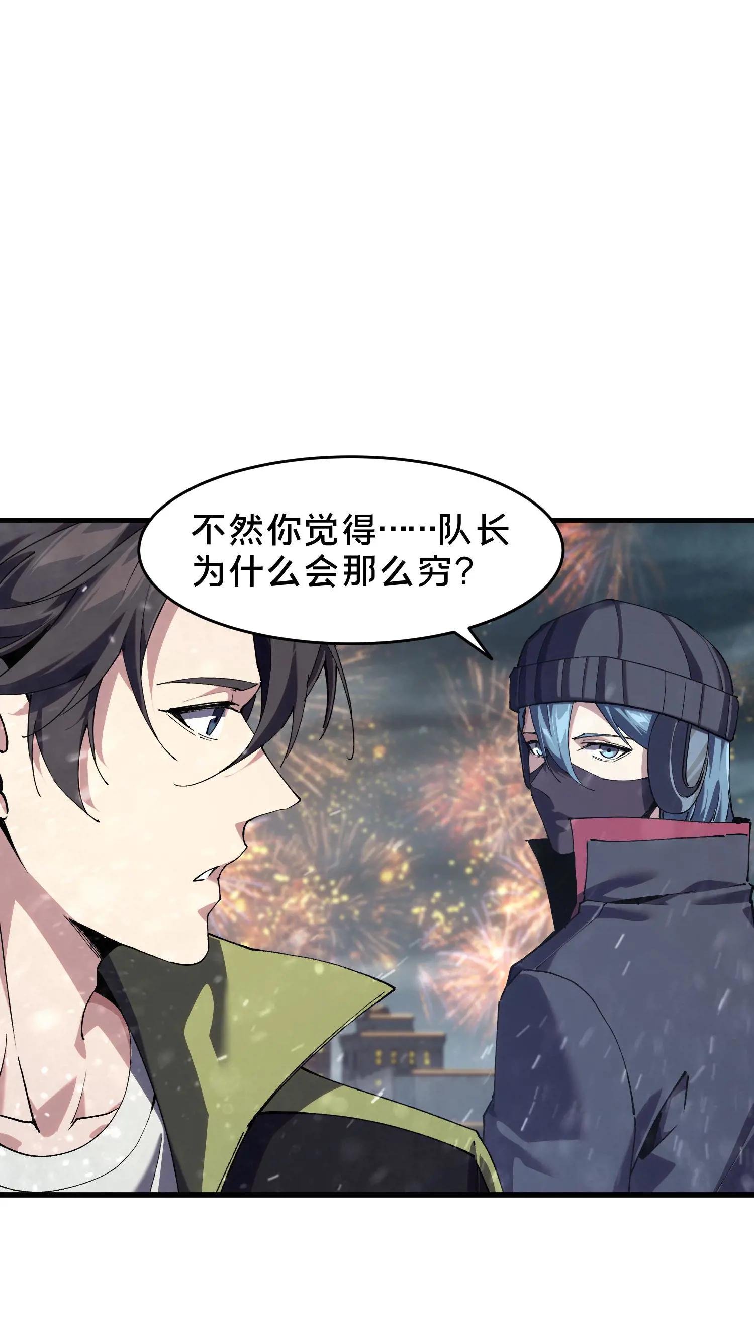 第91话 新年快乐