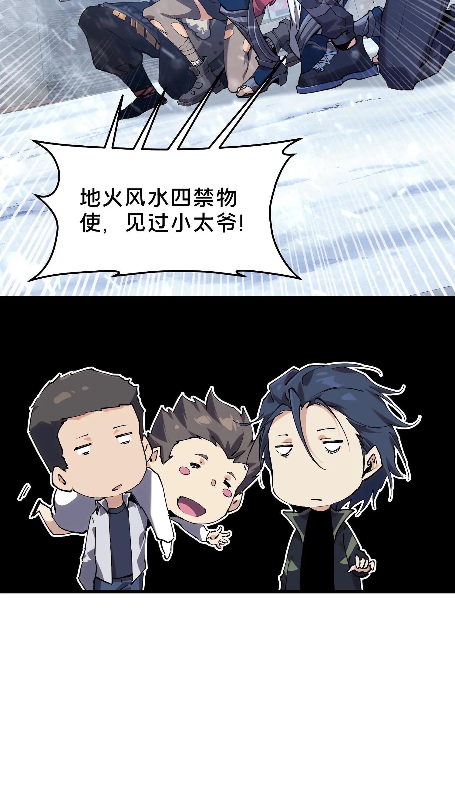 第92话 暗桩