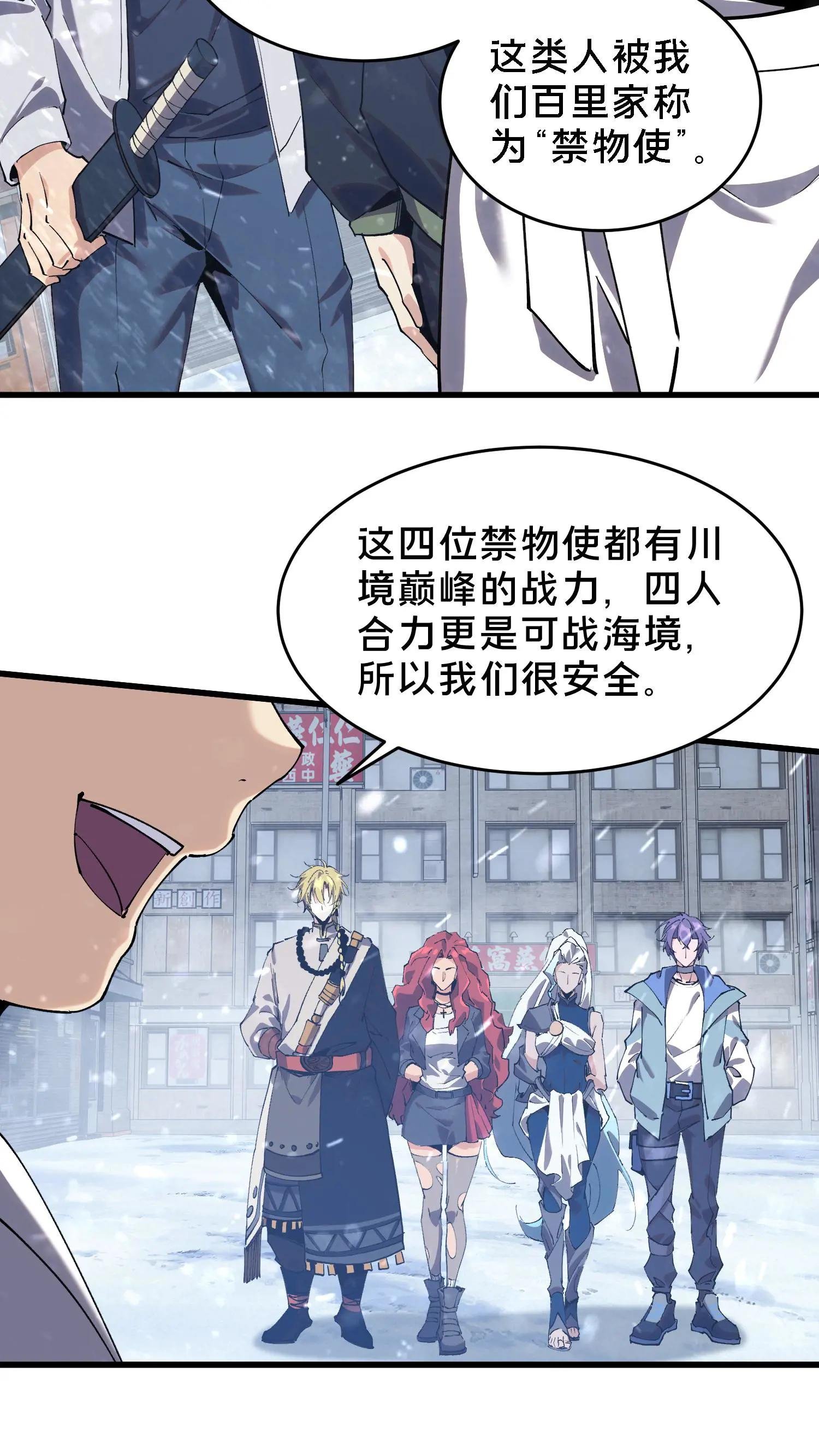 第92话 暗桩
