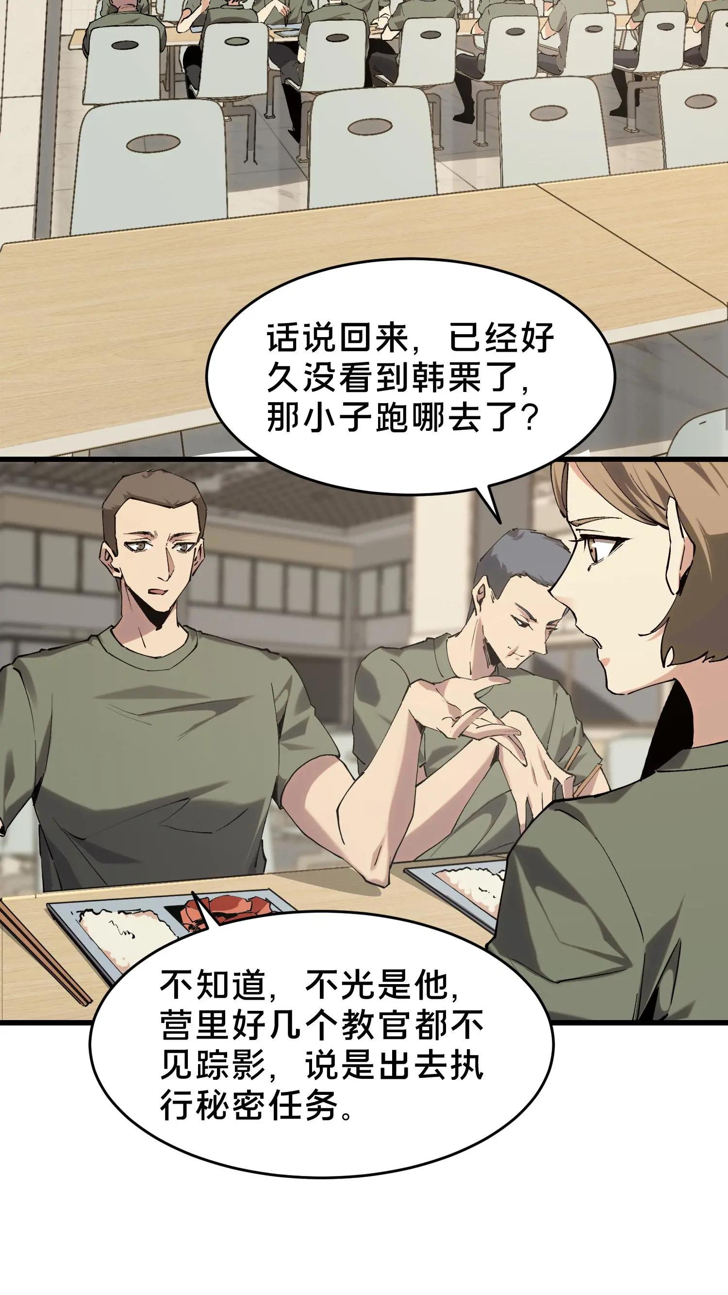 第92话 暗桩