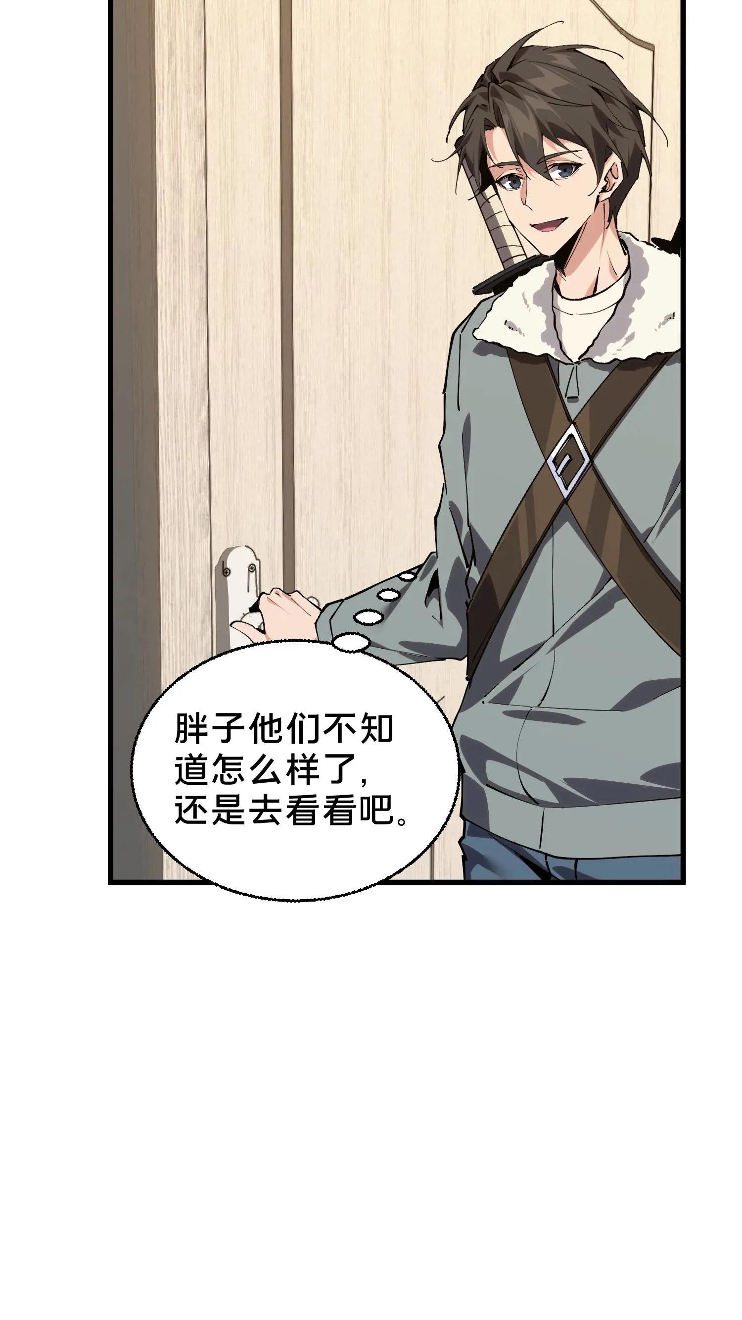 第93话 蛇眼