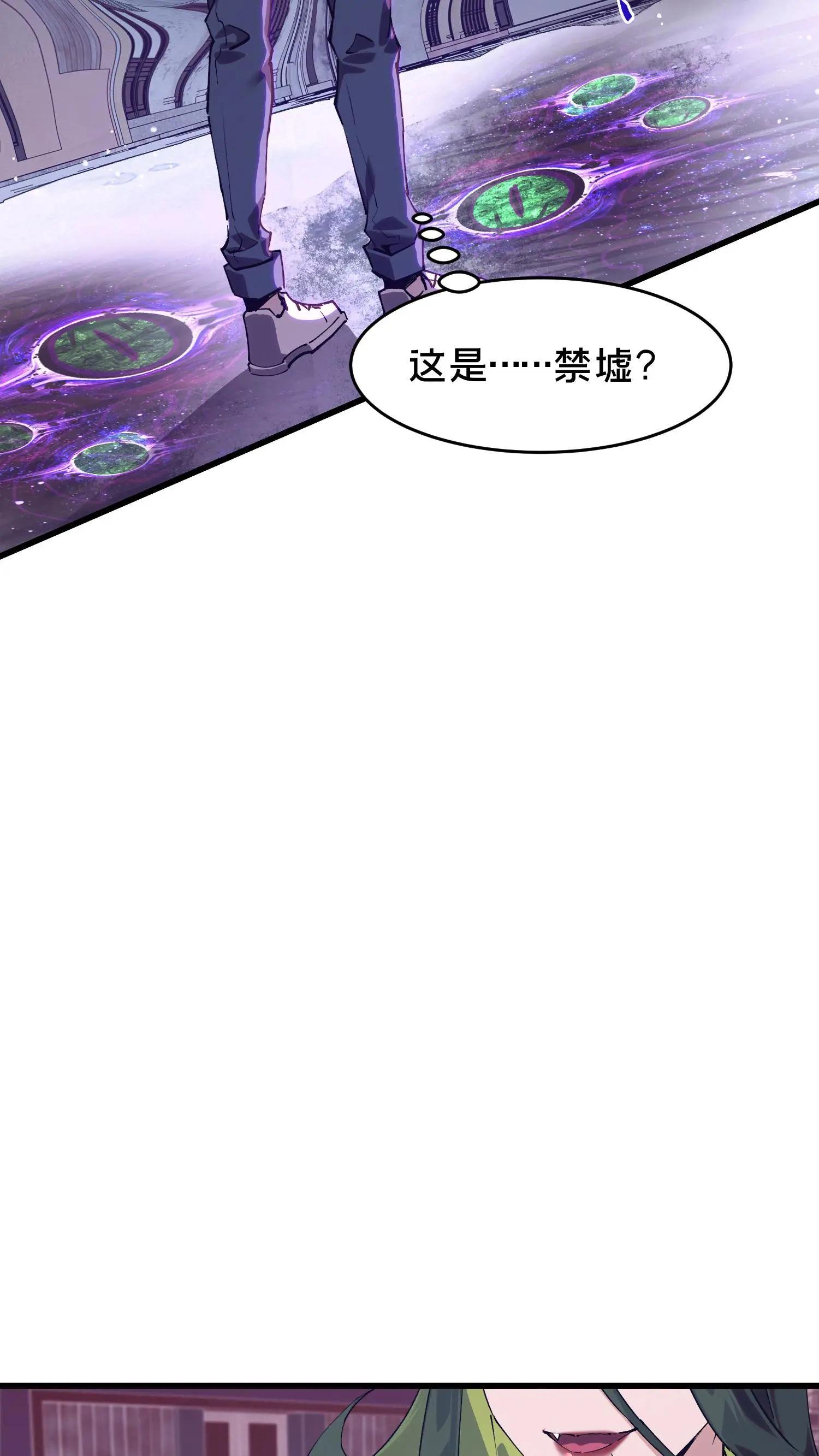 第93话 蛇眼