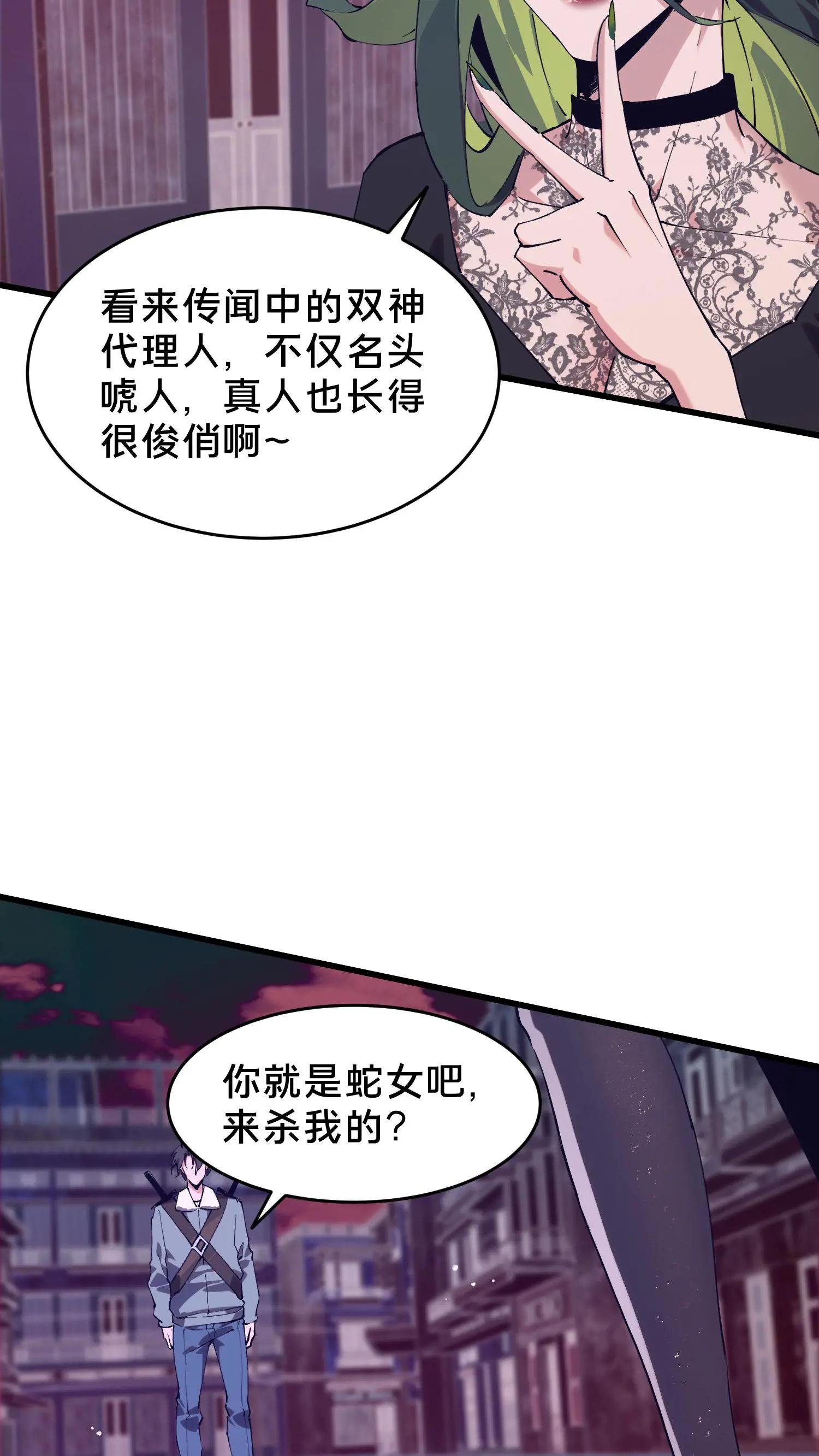 第93话 蛇眼