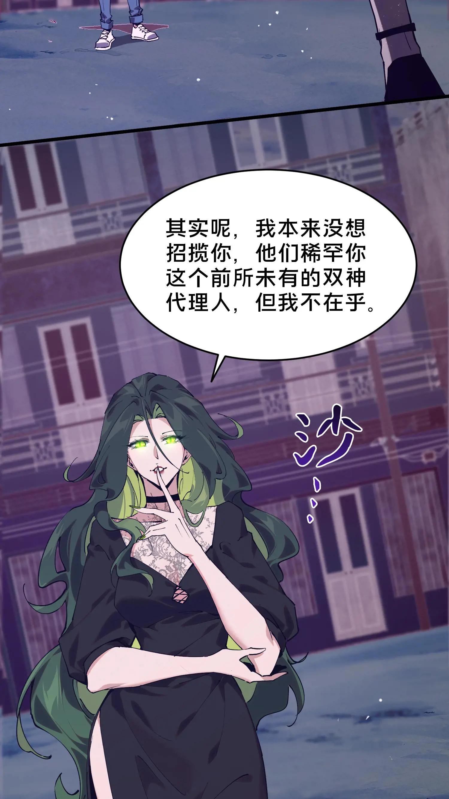 第93话 蛇眼