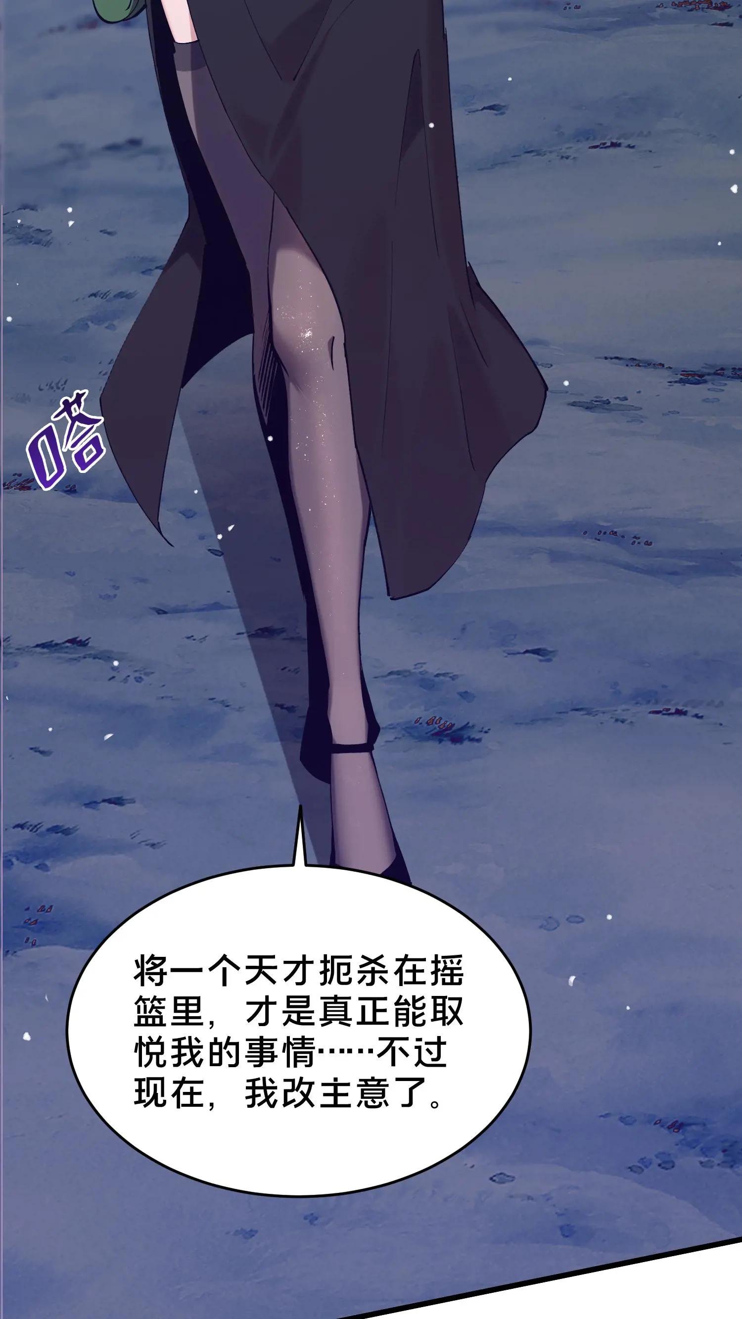 第93话 蛇眼