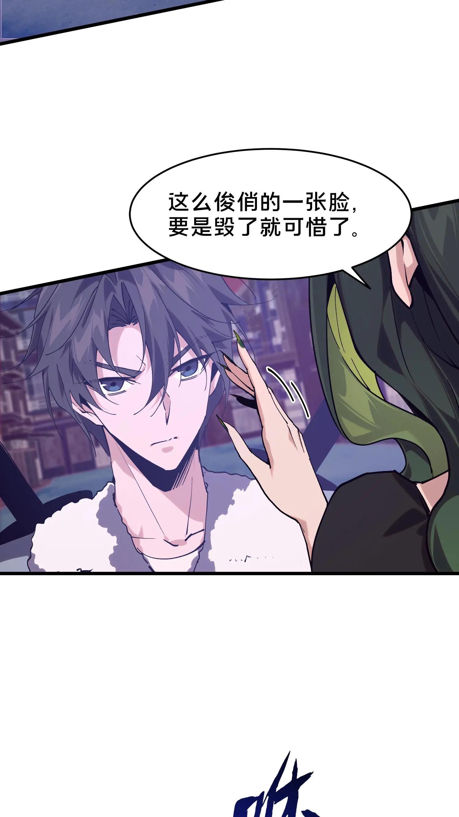 第93话 蛇眼