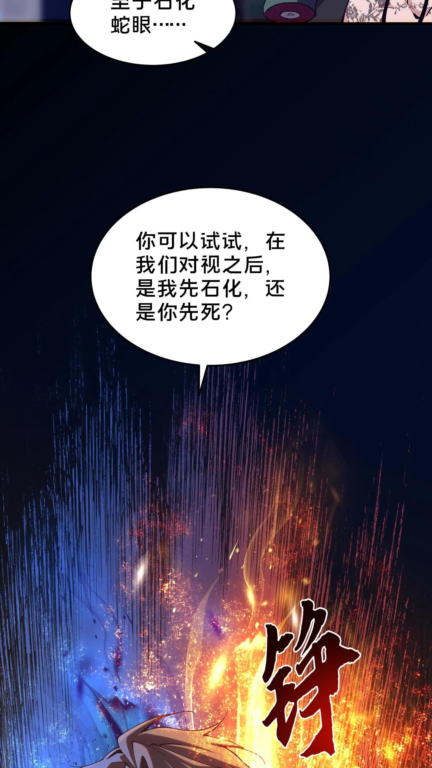 第94话 信徒十三席