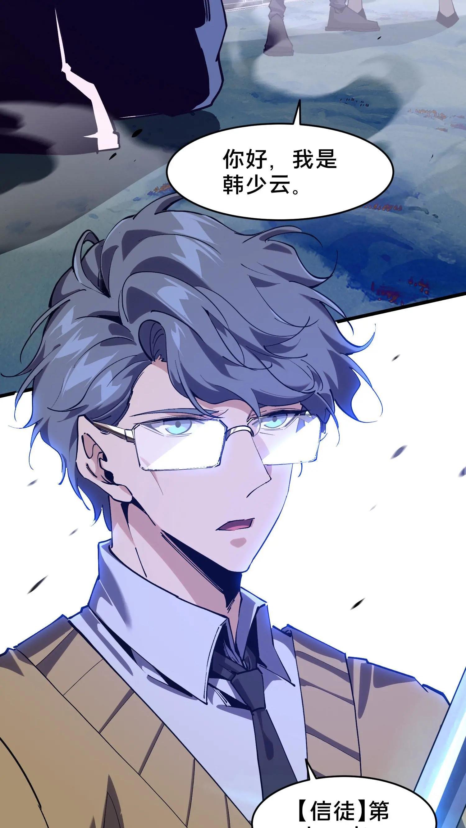 第94话 信徒十三席