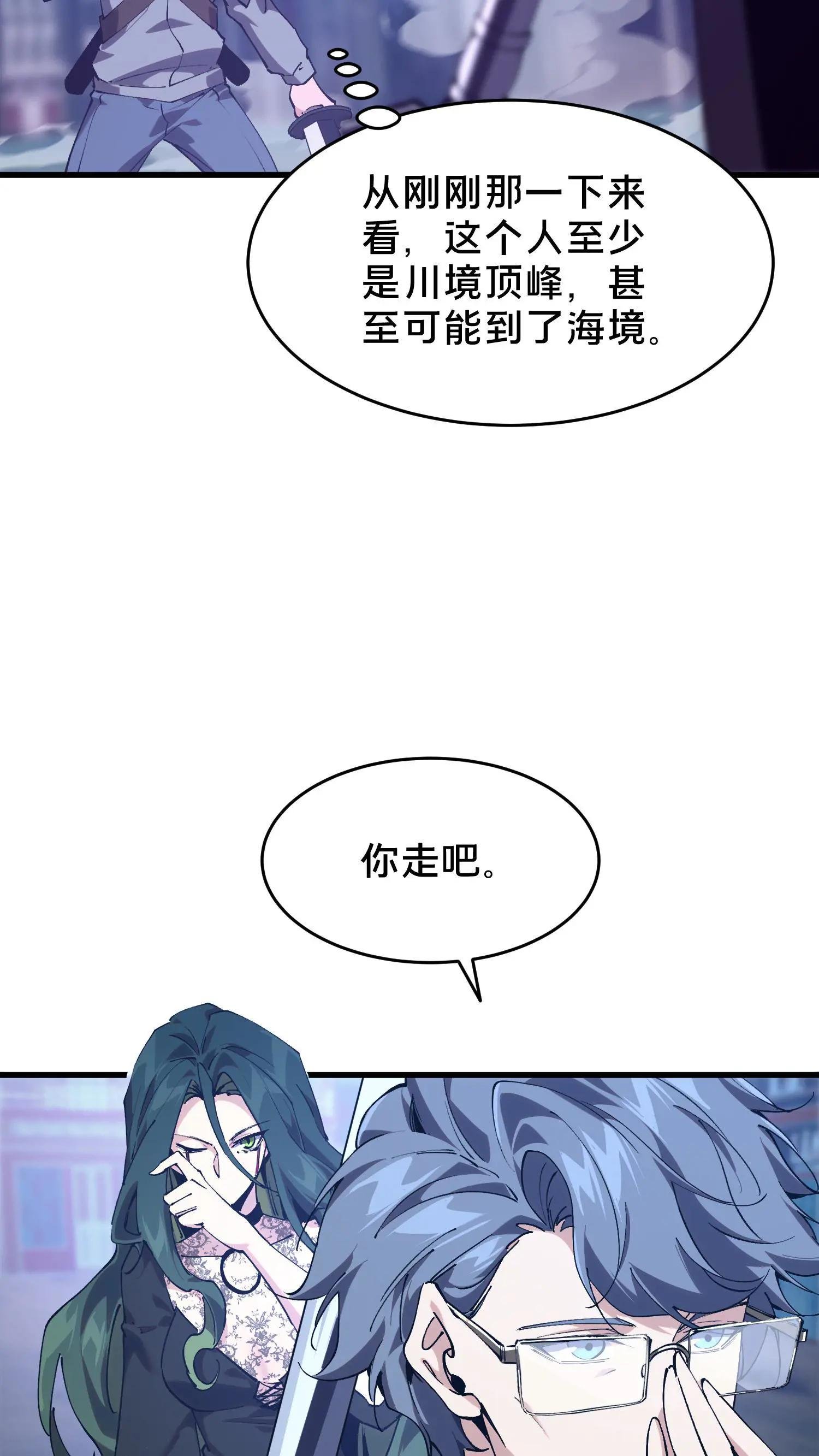 第94话 信徒十三席