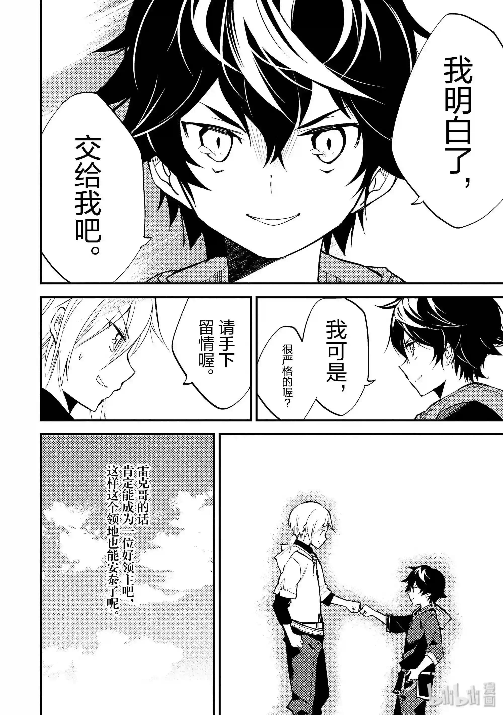 2-5 最强贤者,思考出两策5