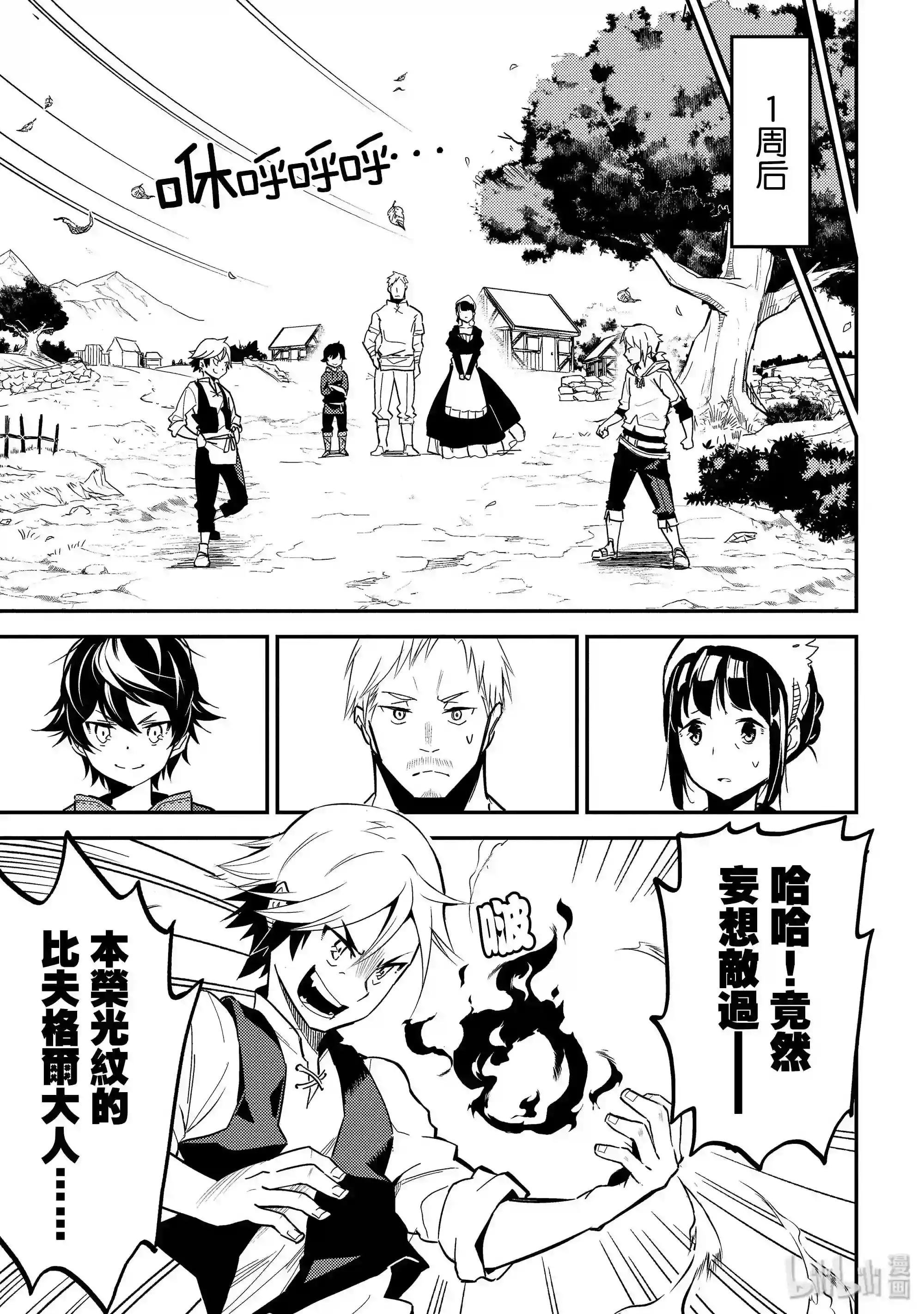 2-5 最强贤者,思考出两策5