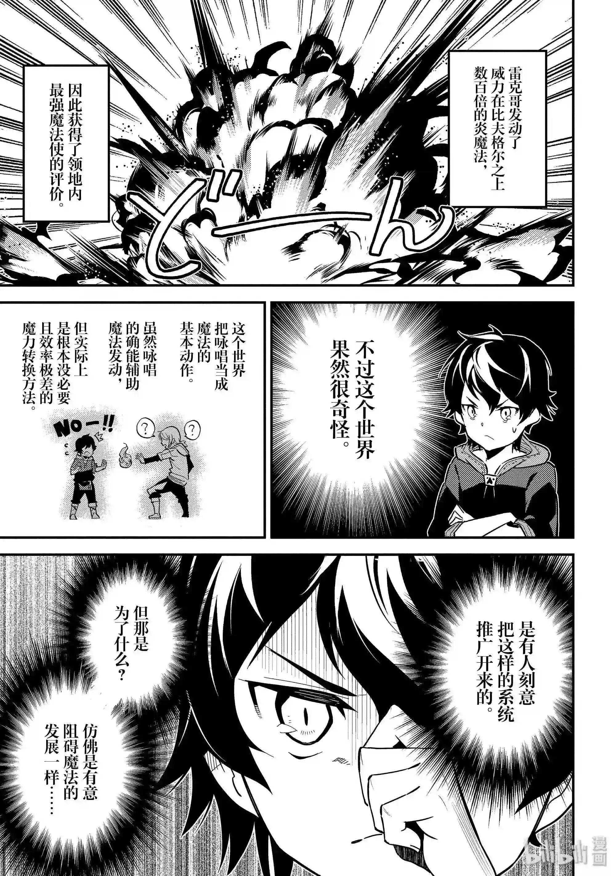 2-5 最强贤者,思考出两策5