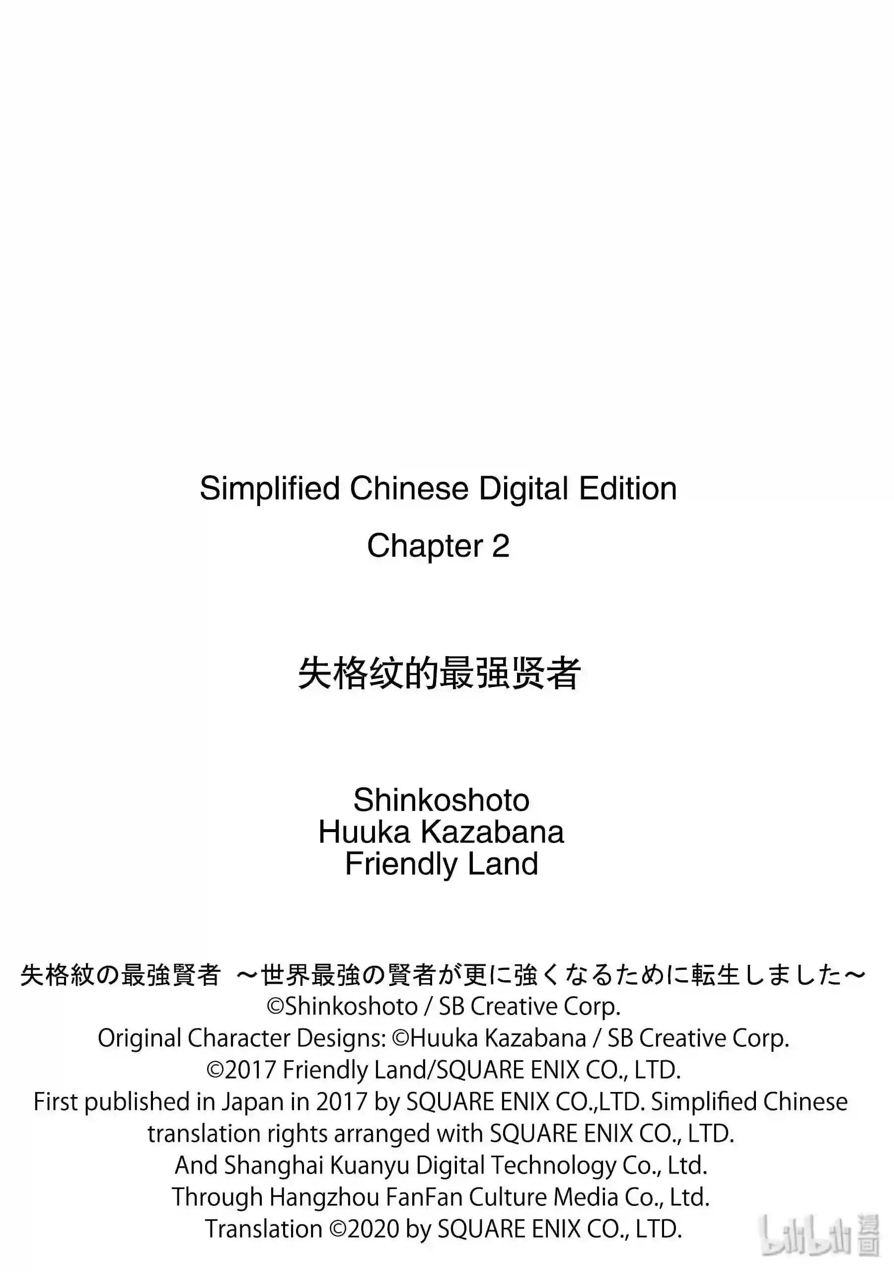 2-5 最强贤者,思考出两策5
