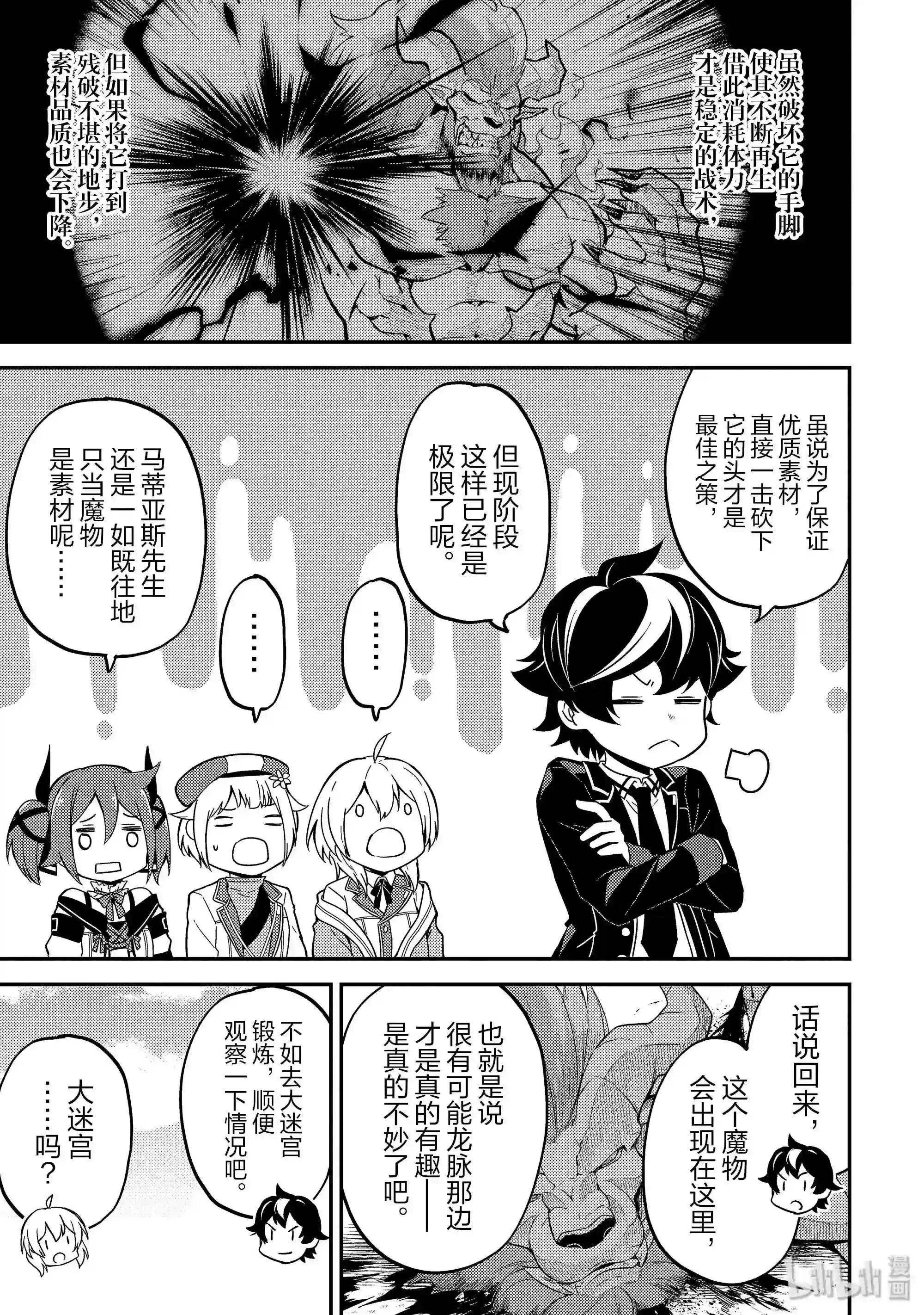 23-3 最强贤者,连击3