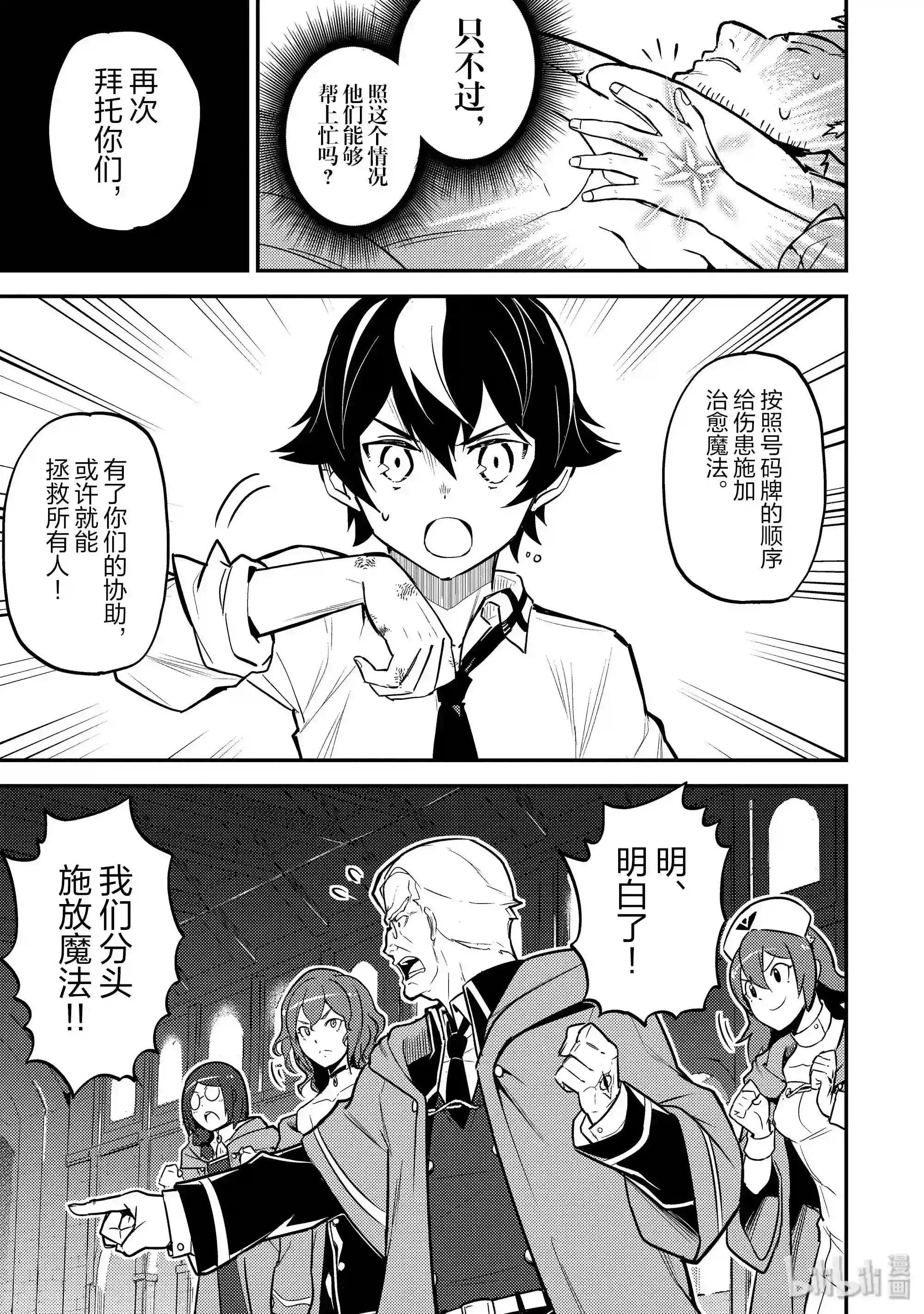 25-2 最强贤者,进行治疗2