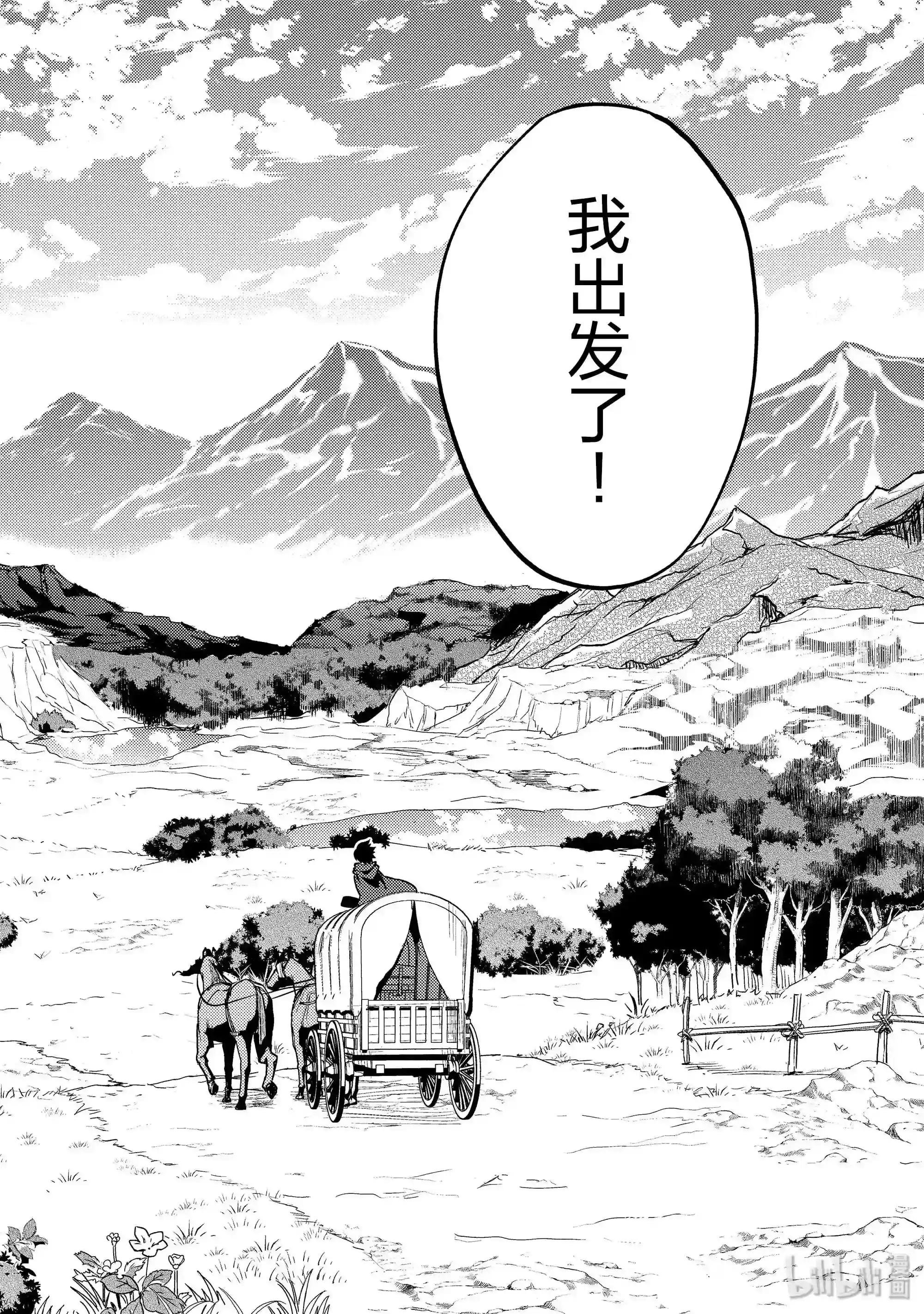 3-1 最强贤者,踏上旅途1