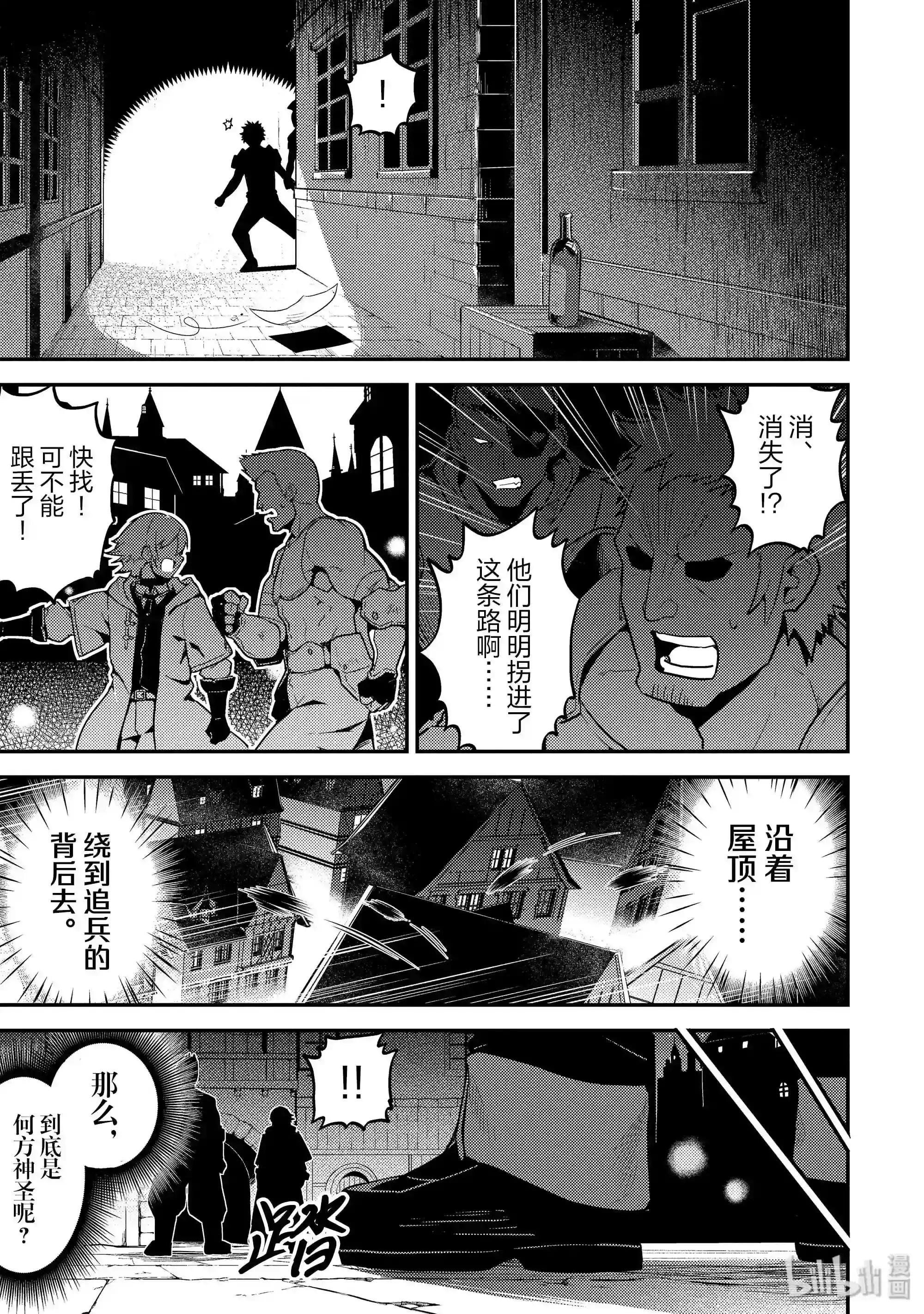 26-2 最强贤者,成为人质2