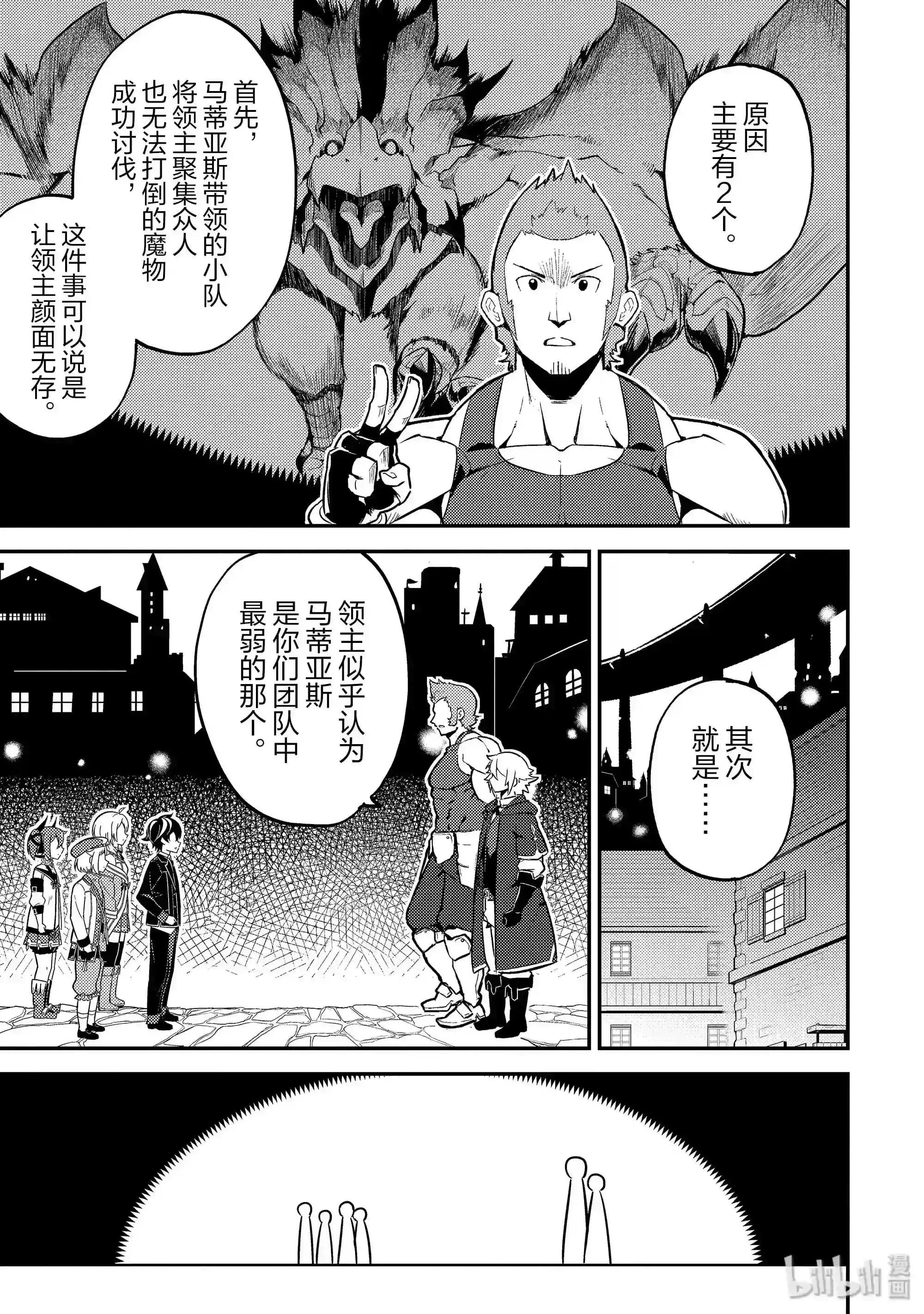 26-2 最强贤者,成为人质2