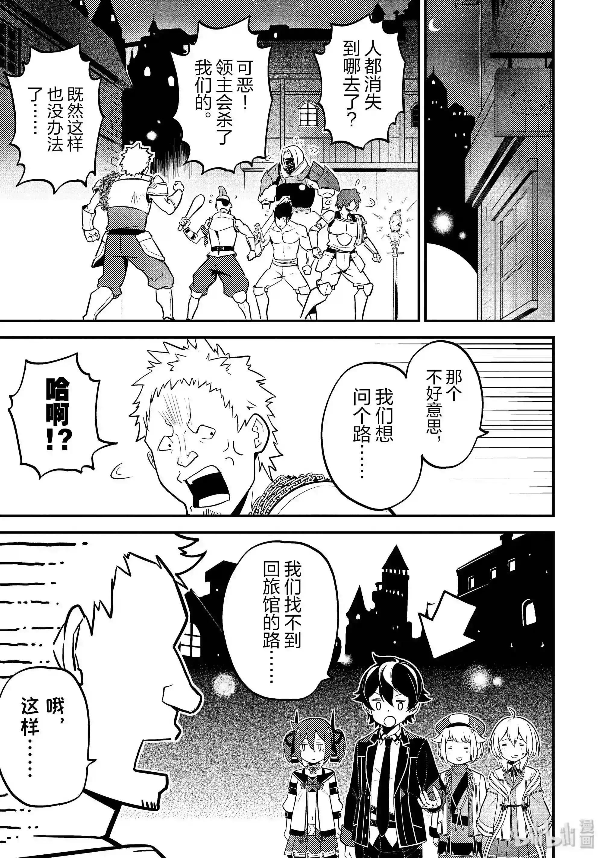 26-2 最强贤者,成为人质2