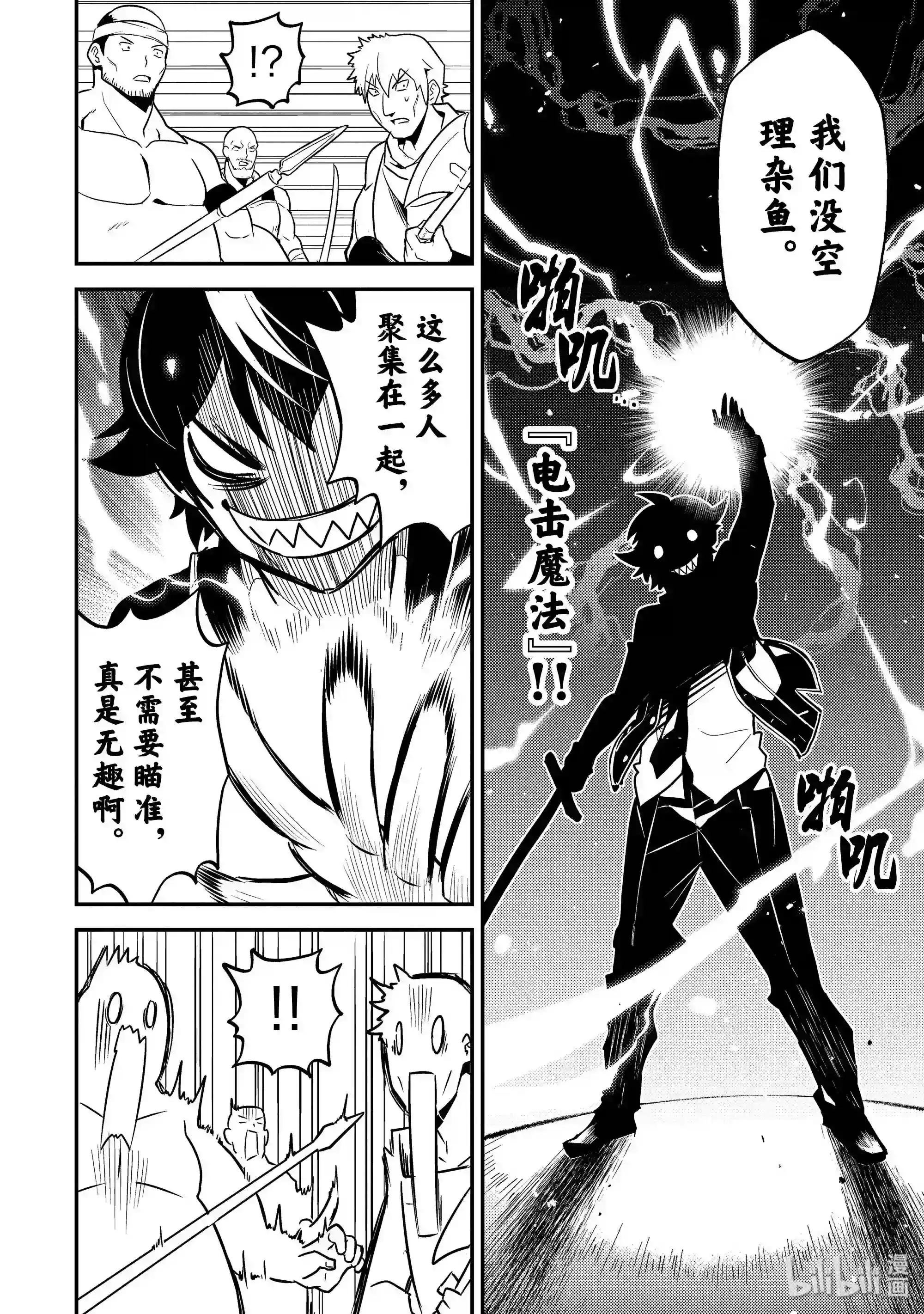 26-4 最强贤者,成为人质4