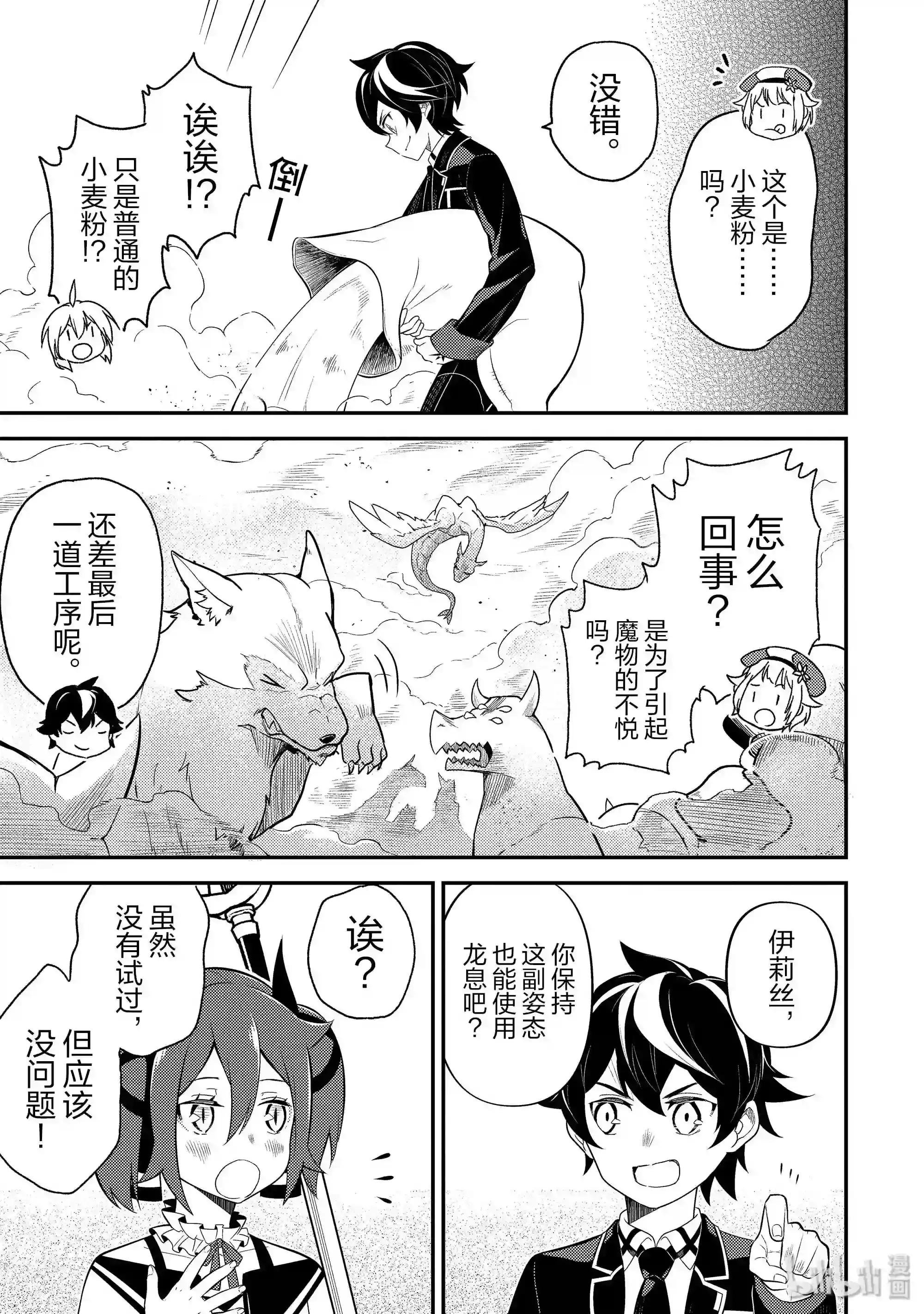 28-1 最强贤者,操纵风1