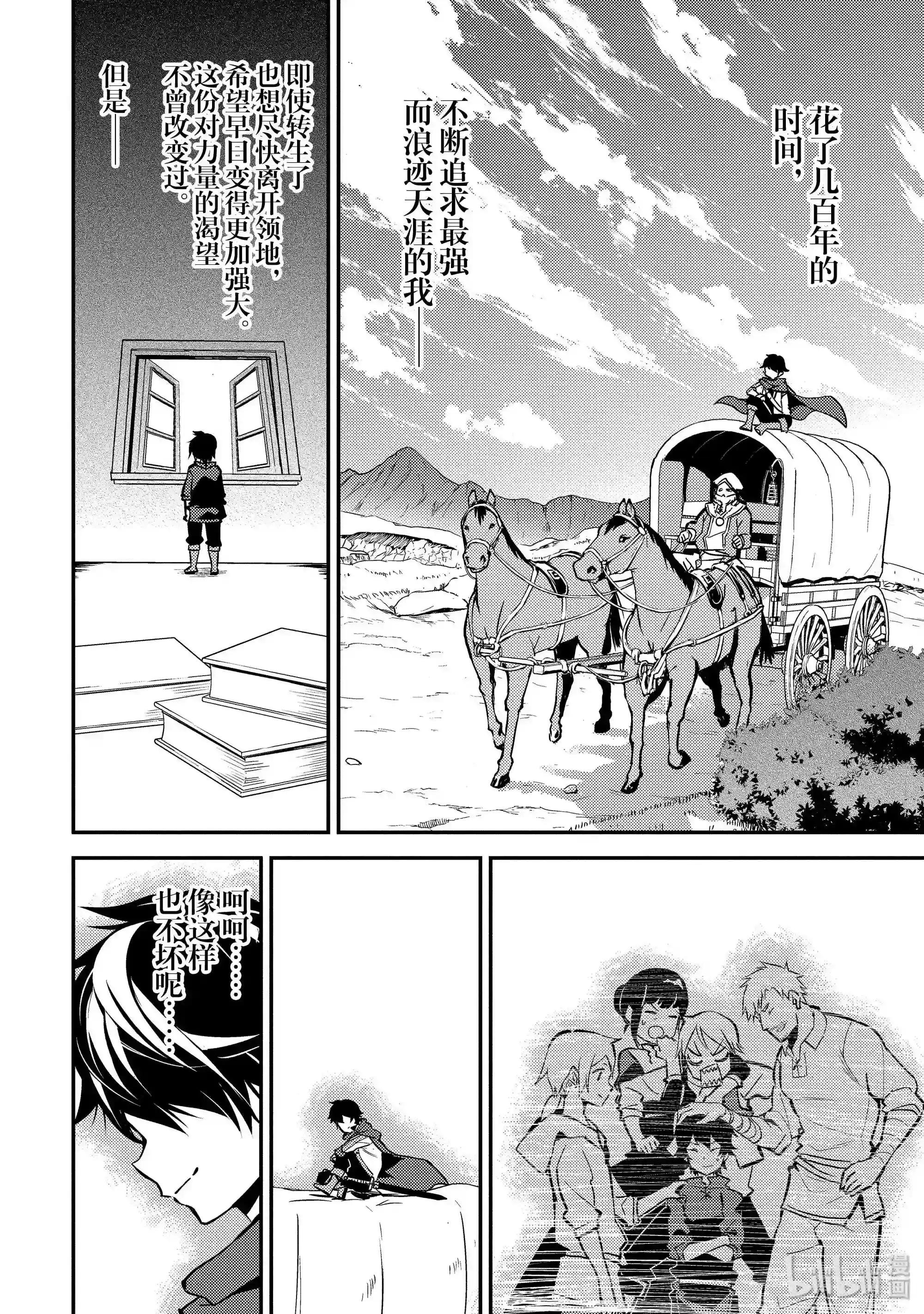 3-2 最强贤者,踏上旅途2